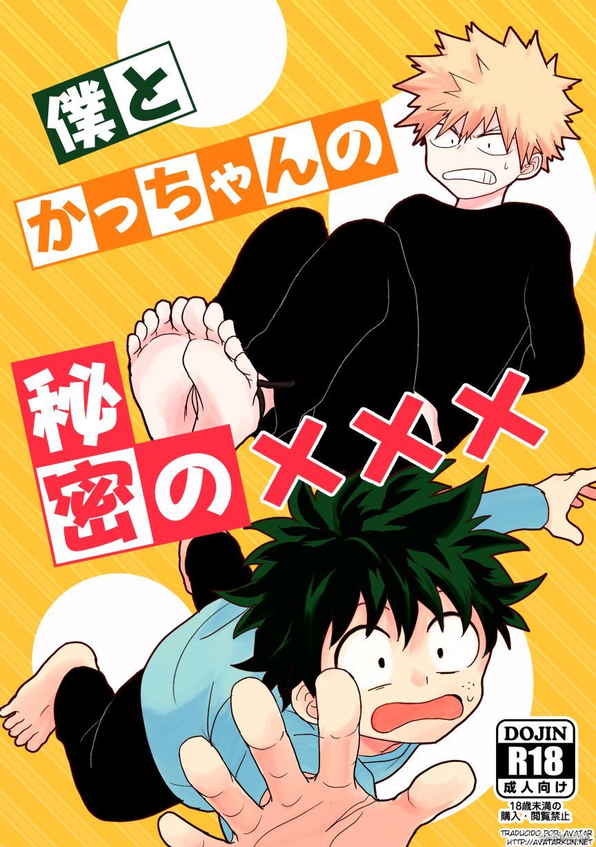 Boku to Kacchan no Himitsu no xxx (Boku no Hero Academia)