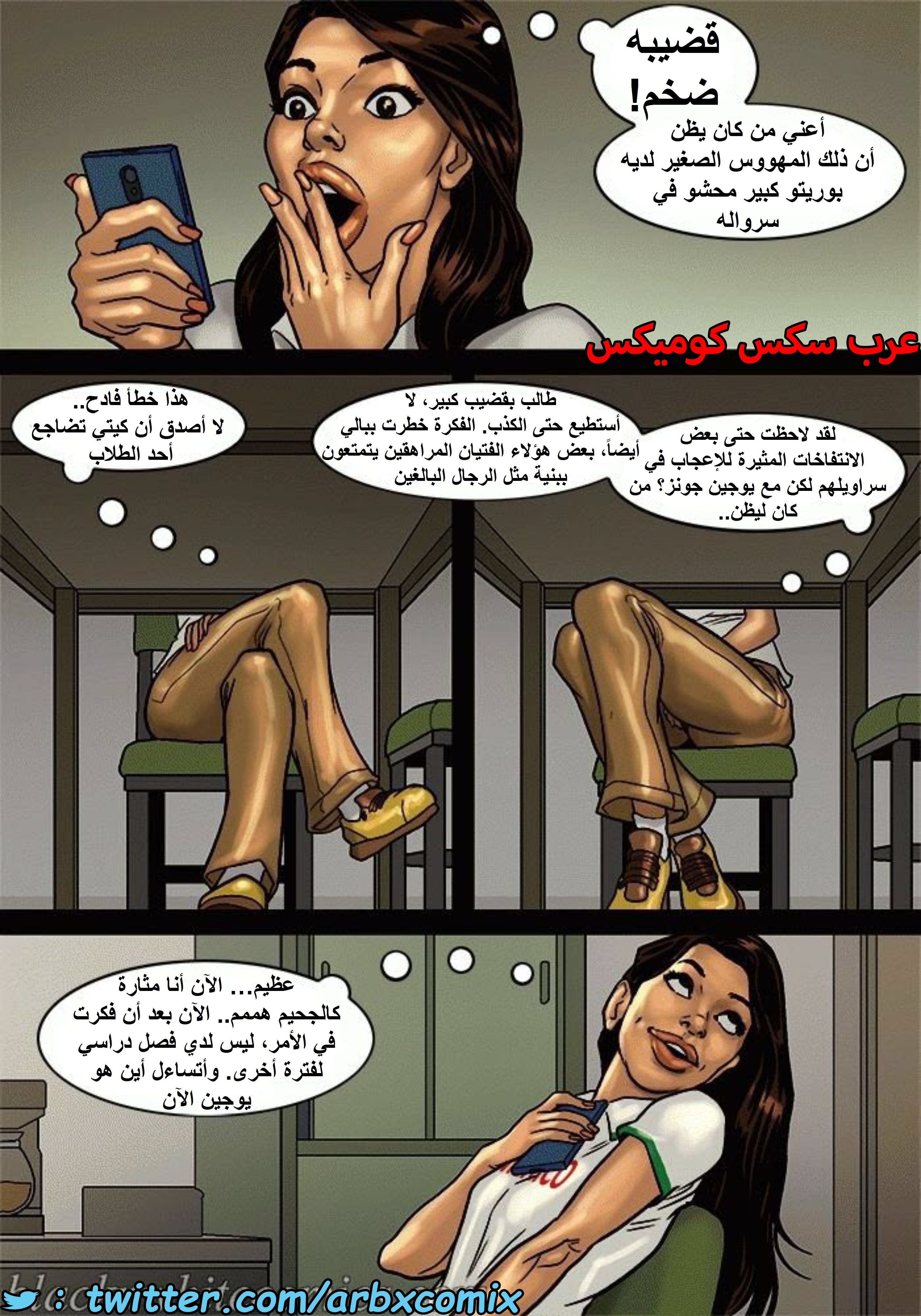 1498 الأحتجاز الجزء 2.5