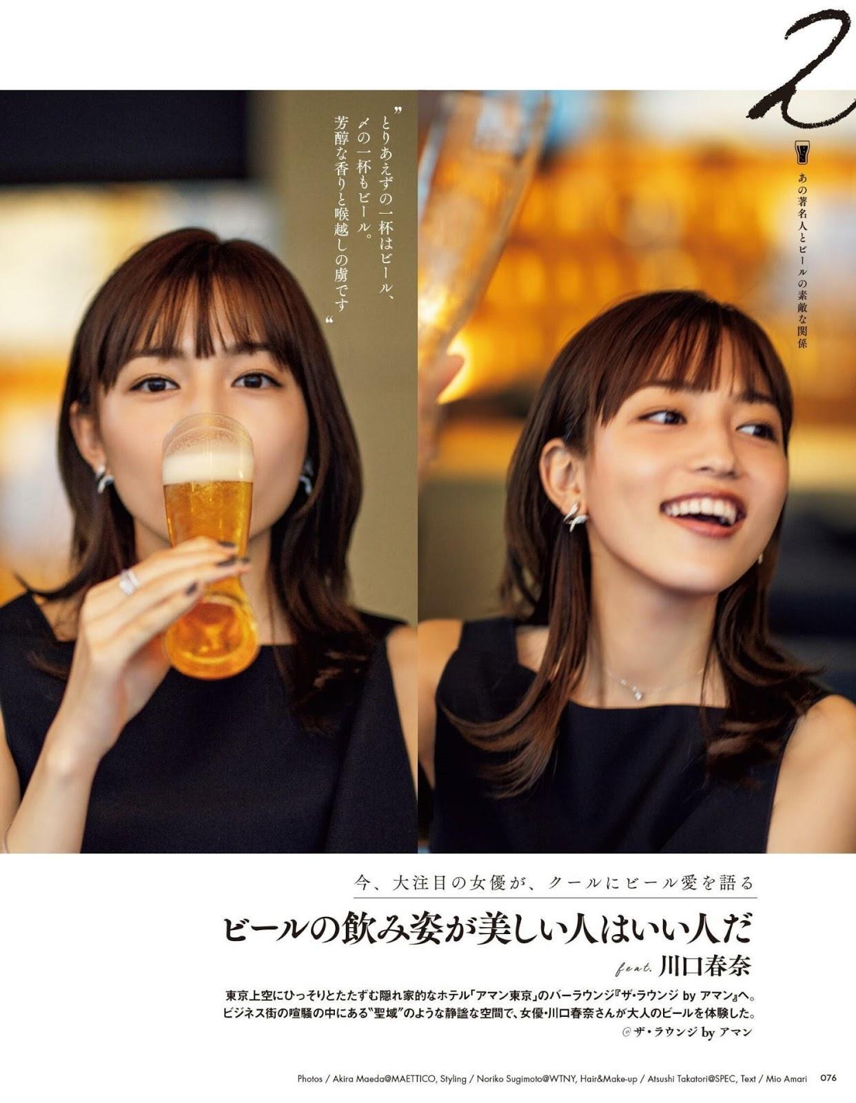 Haruna Kawaguchi 川口春奈, Tokyo Calendar 2020.10(4)