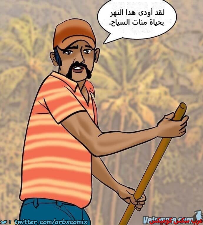 2393 فيلاما الجزء 76