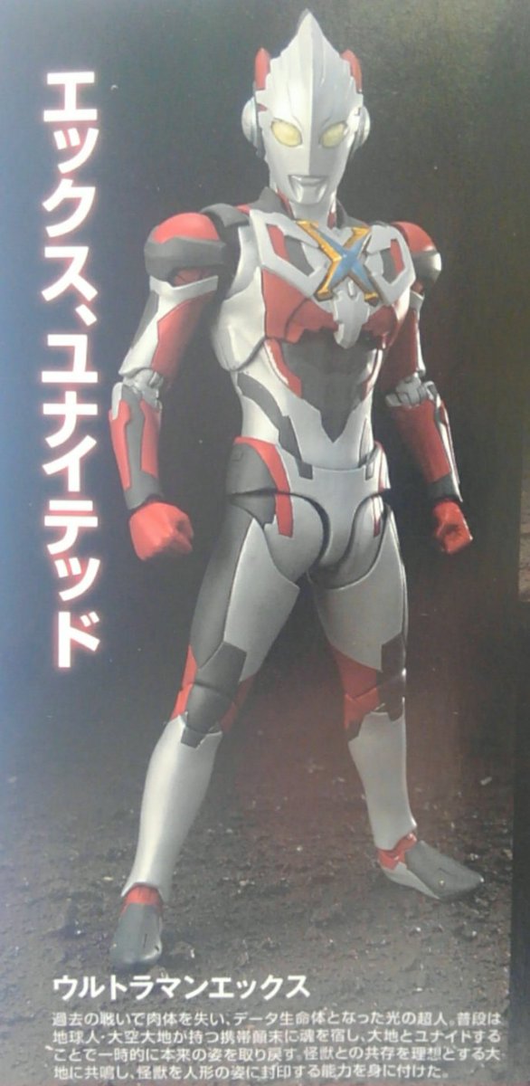 Ultraman (S.H. Figuarts / Bandai) - Page 5 IUFMWcMG_o