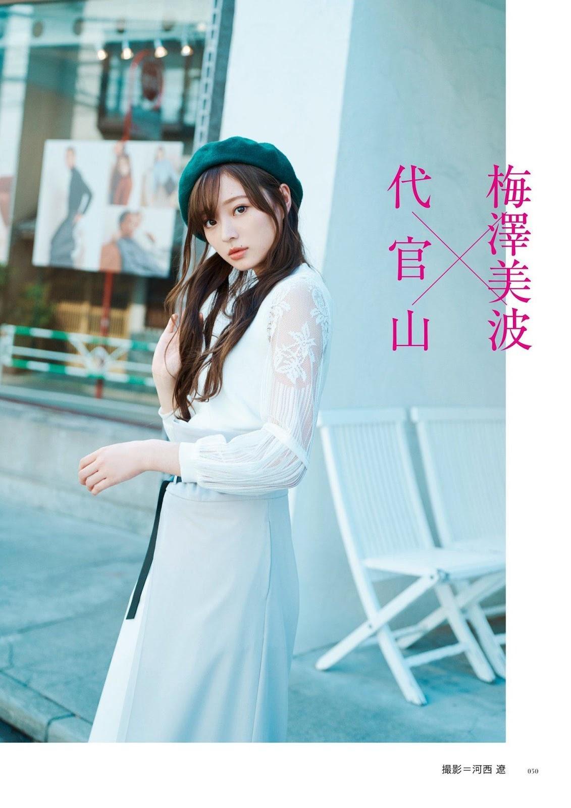 Nogizaka46 乃木坂46, BRODY 2019 No.10 (ブロディ 2019年10月号)(12)