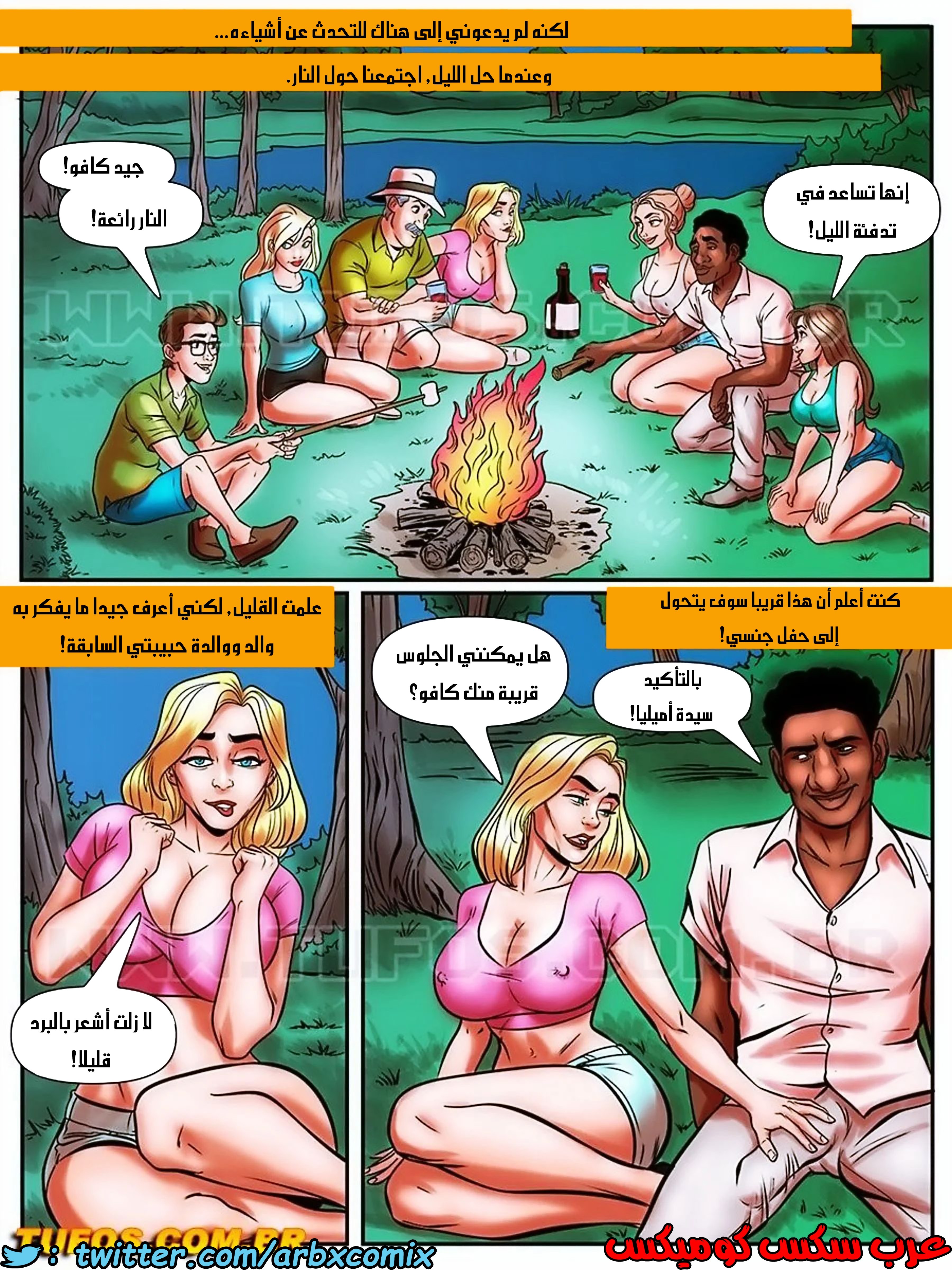1733 مغامرات مارتن الجزء 28