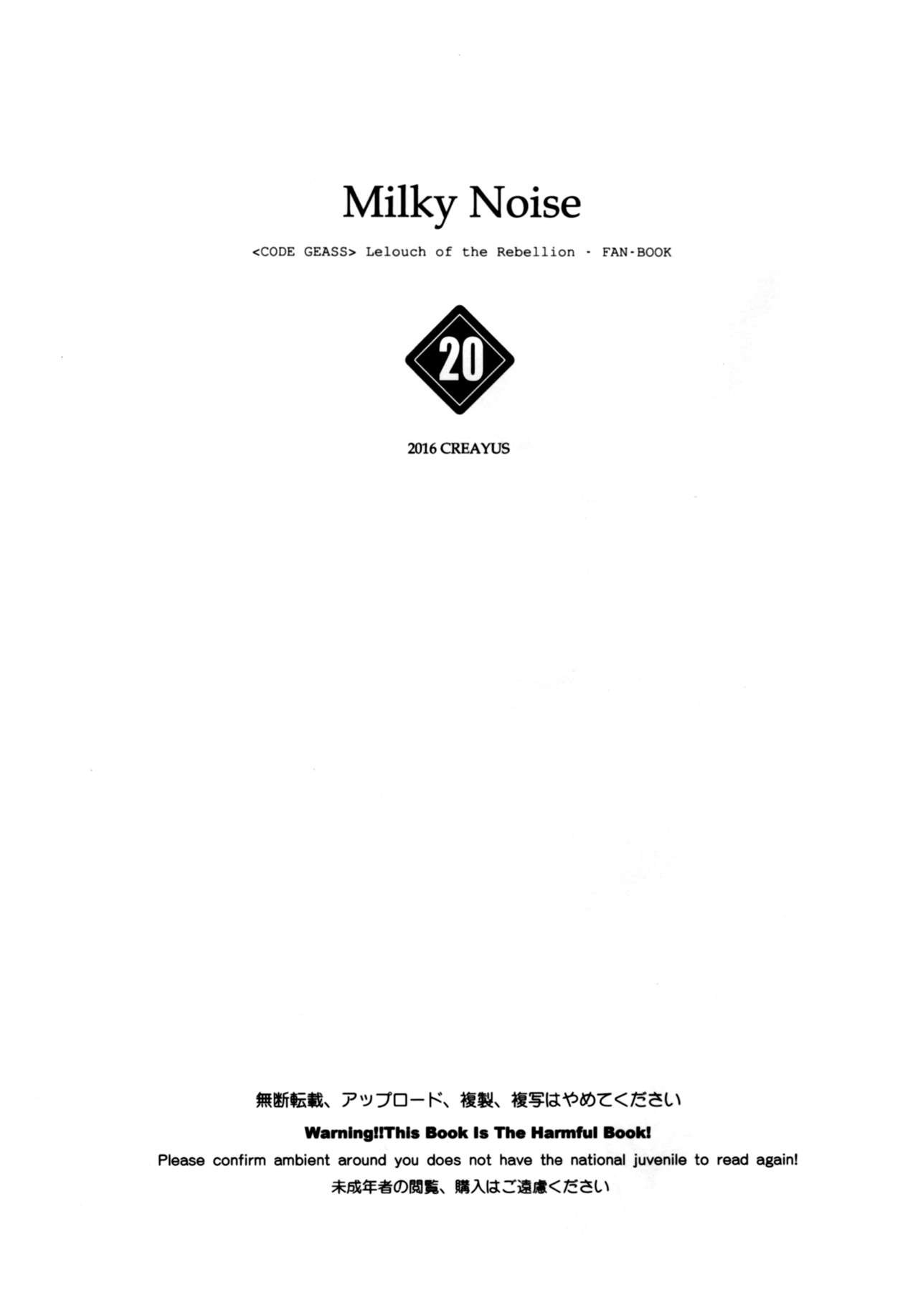 Milky Noise - 2