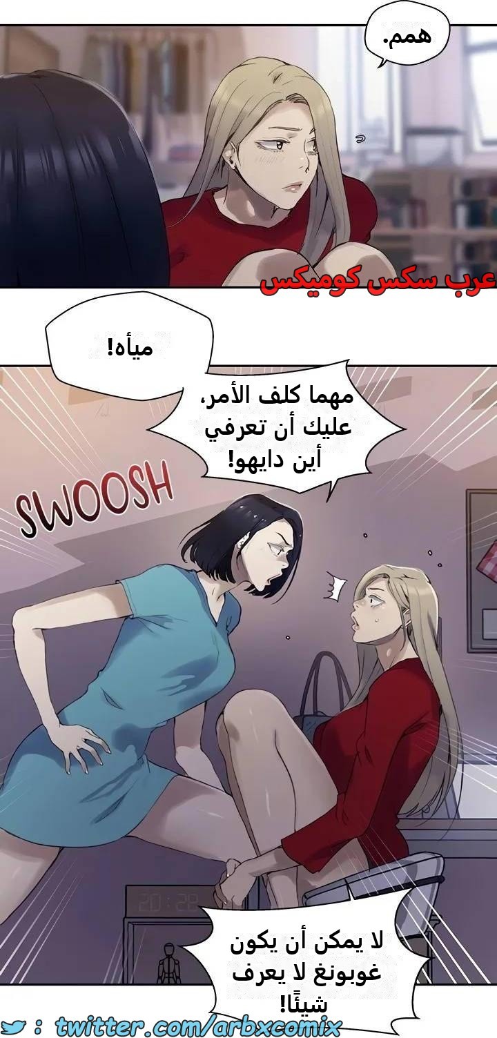 2484 صف سري الجزء 265