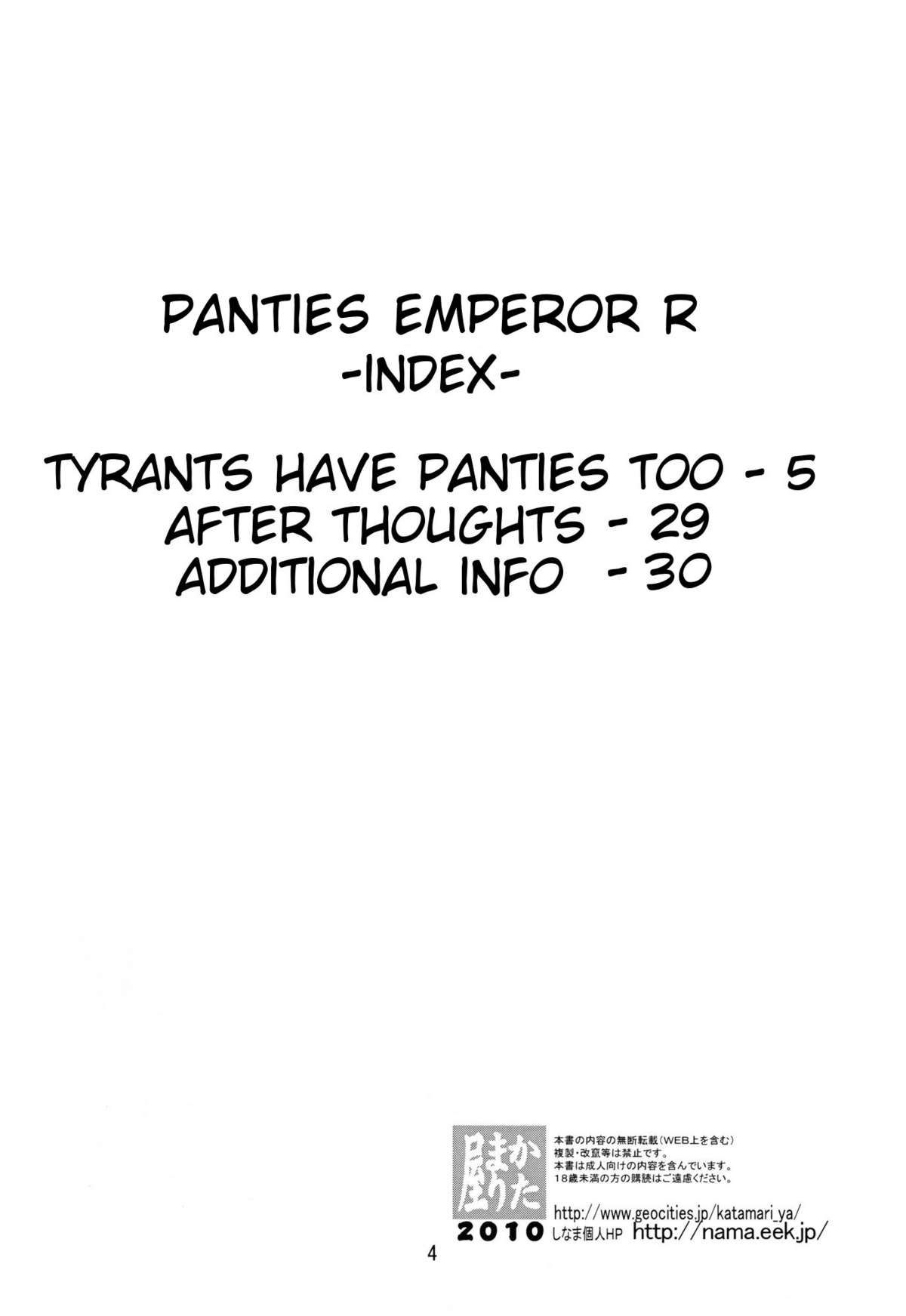Panties Emperor R - 2