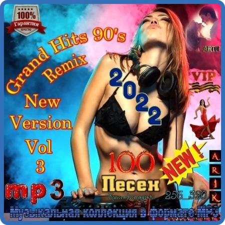VA - Grand Hits 90's Remix New Version №3