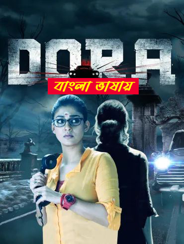 Dora 2025 Bengali Dubbed Movie ORG 720p WEBRip 1Click Download