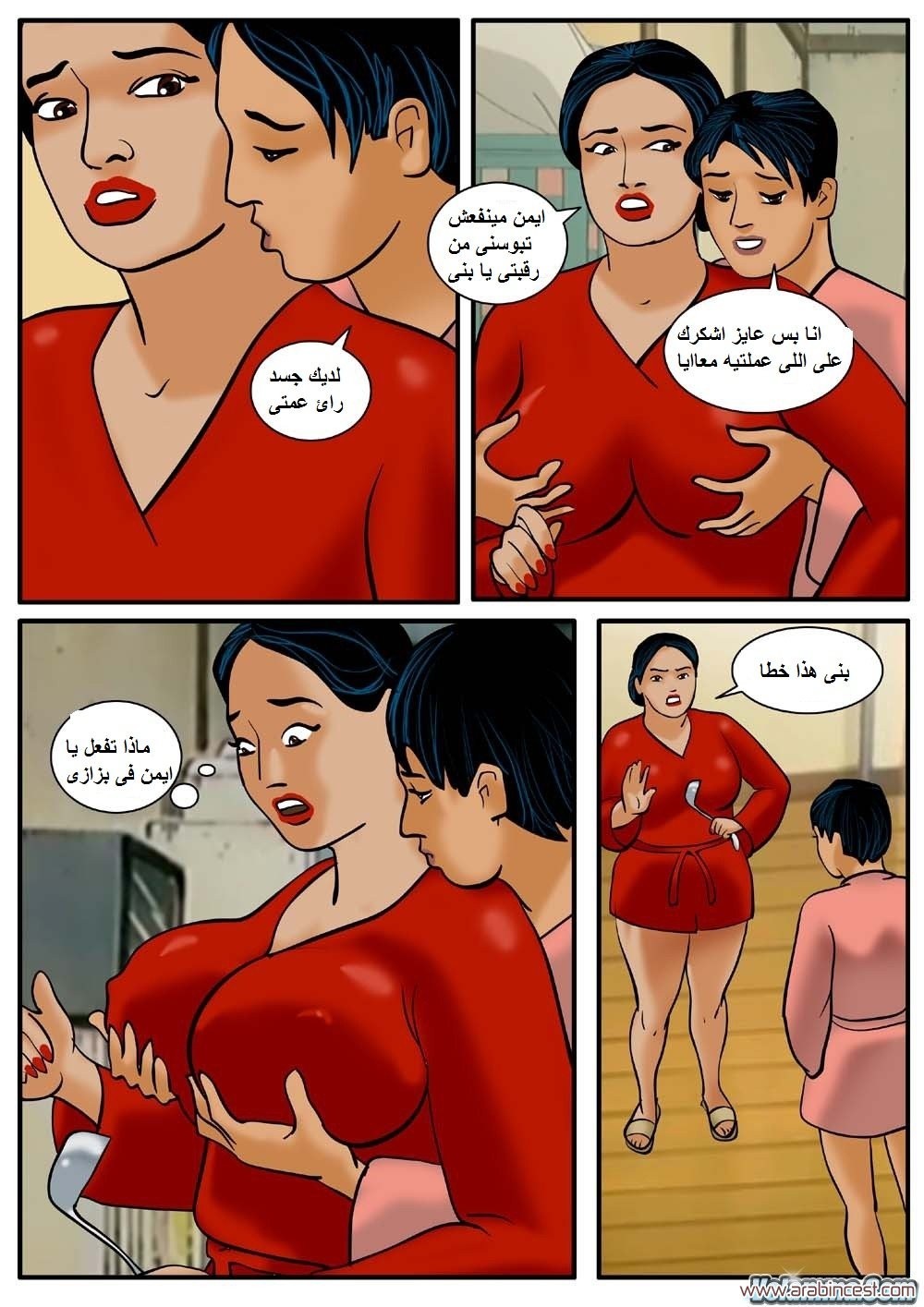 79 فيلاما الجزء 2