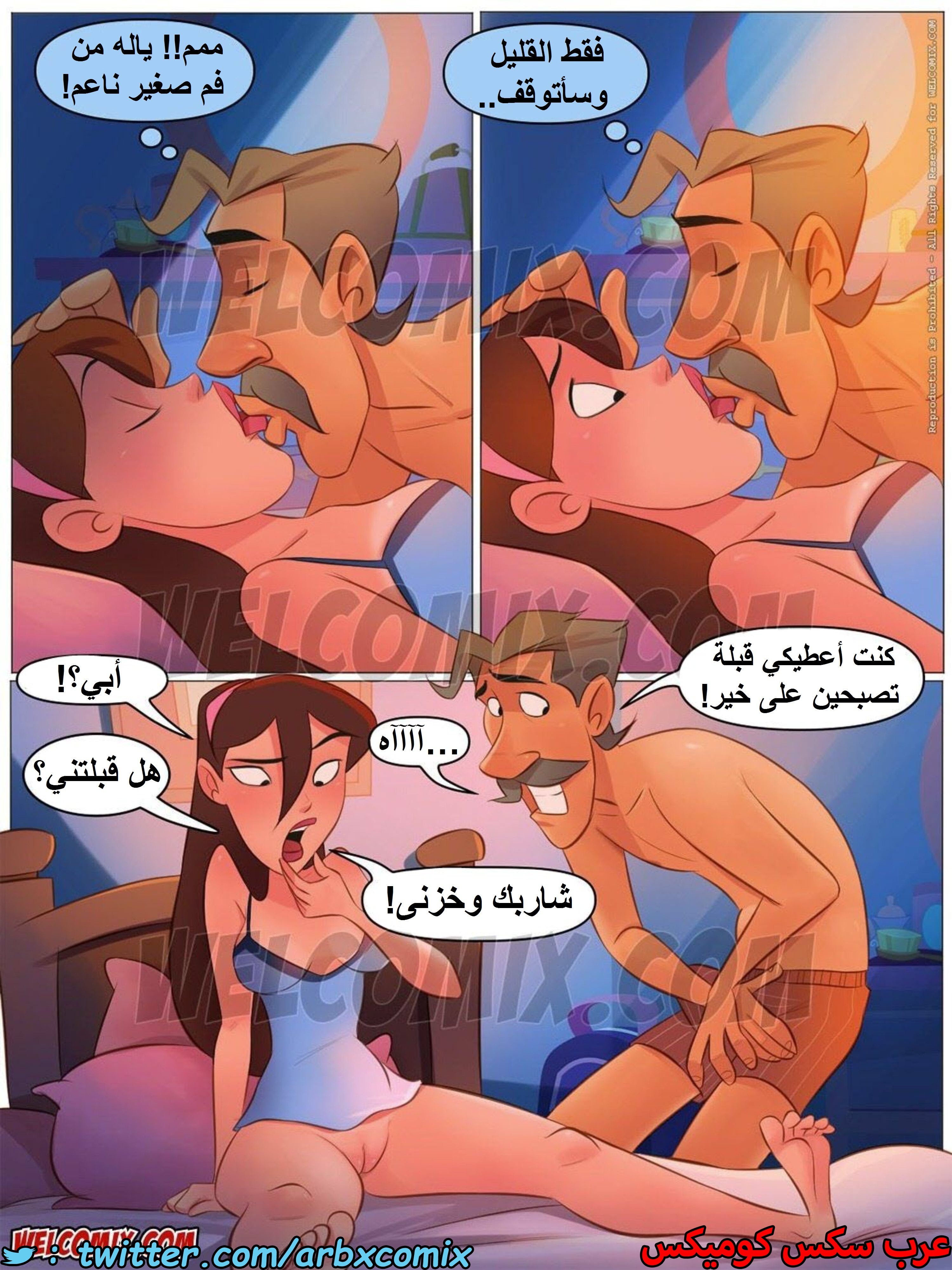 1537 المنزل المشاغب عائلة تشارلز الجزء 28 - قبلة قبل النوم 1