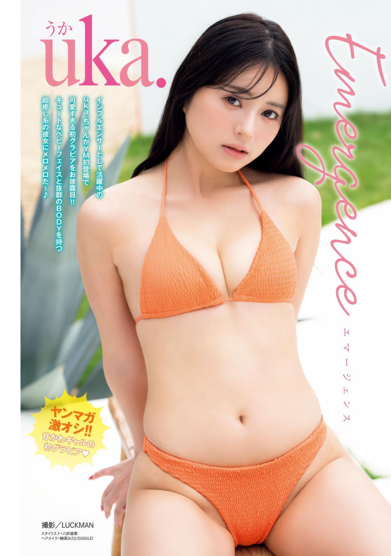 Maho Horiguchi 堀口真帆, uka. うか, Young Magazine 2025 No.07 (ヤングマガジン 2025年7号)(1)