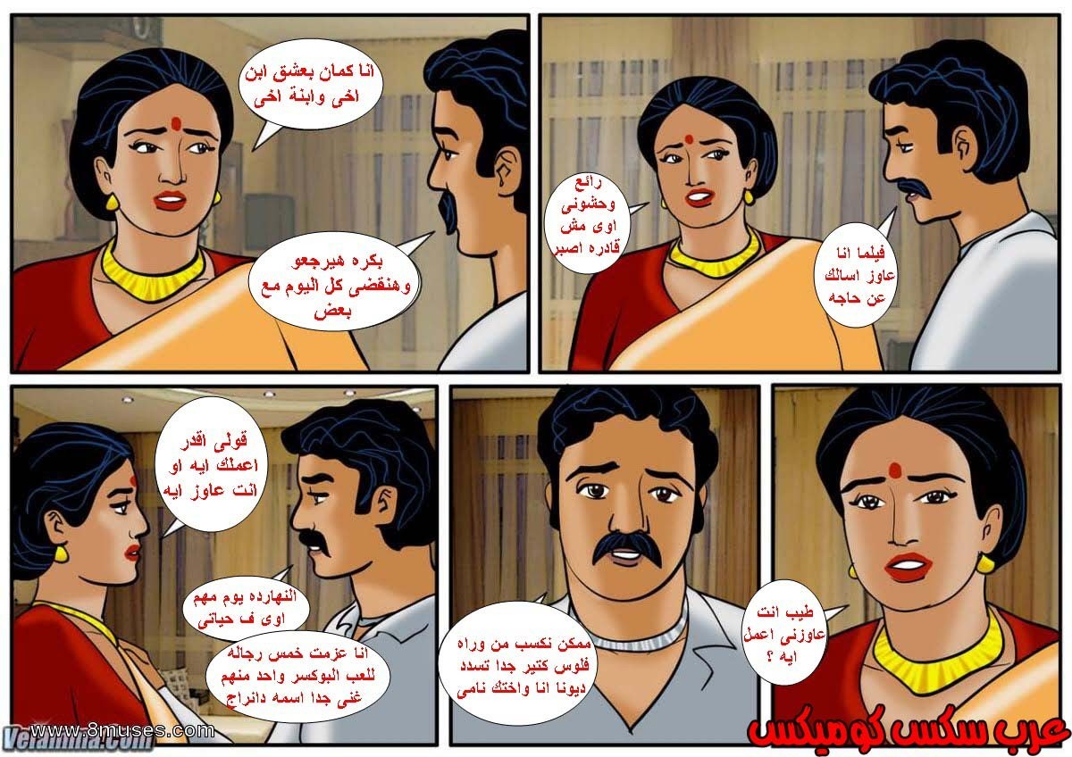 116 فيلاما الجزء 39