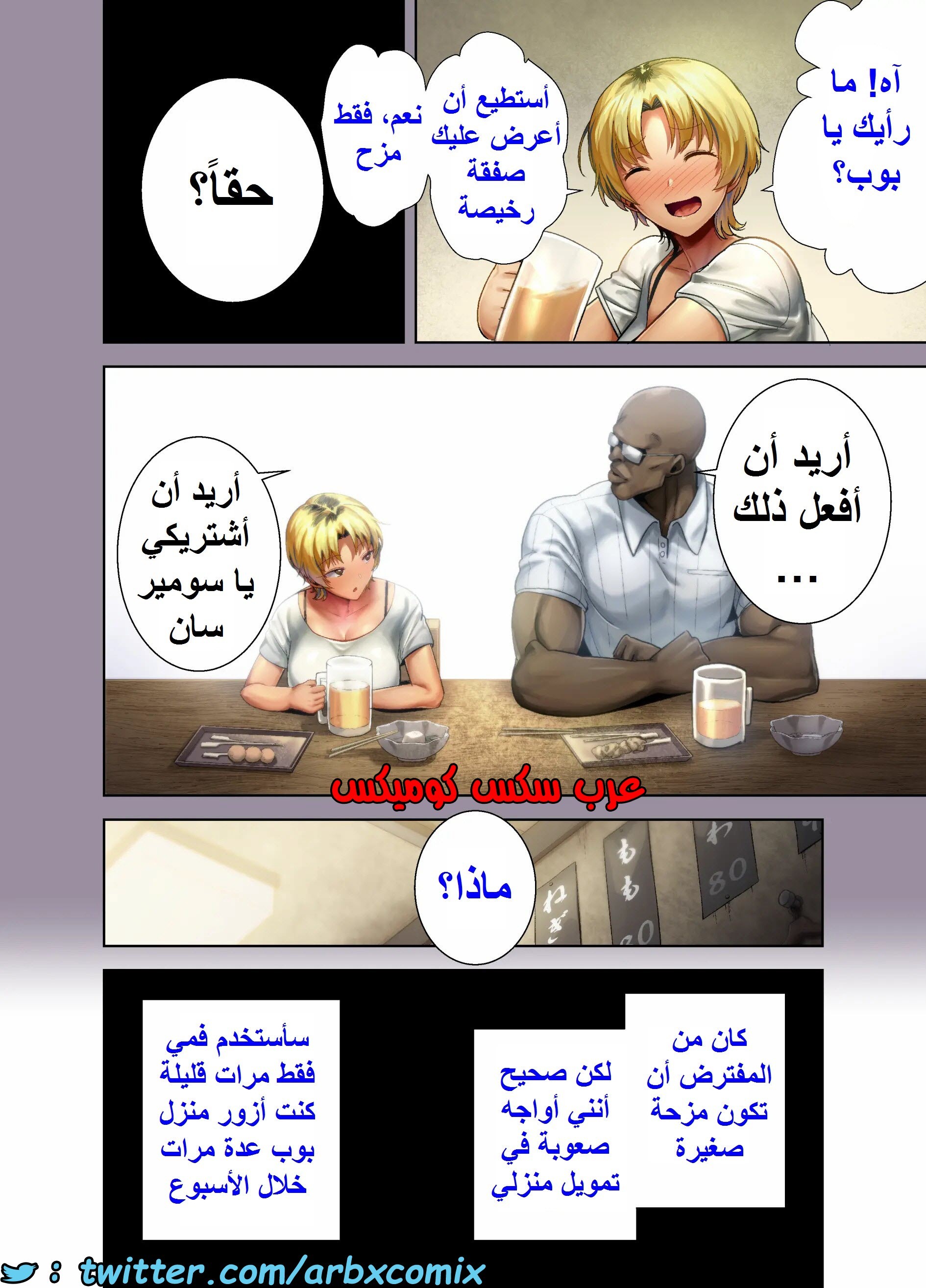 1581 كيف تسرق ربة منزل يابانية الجزء 2
