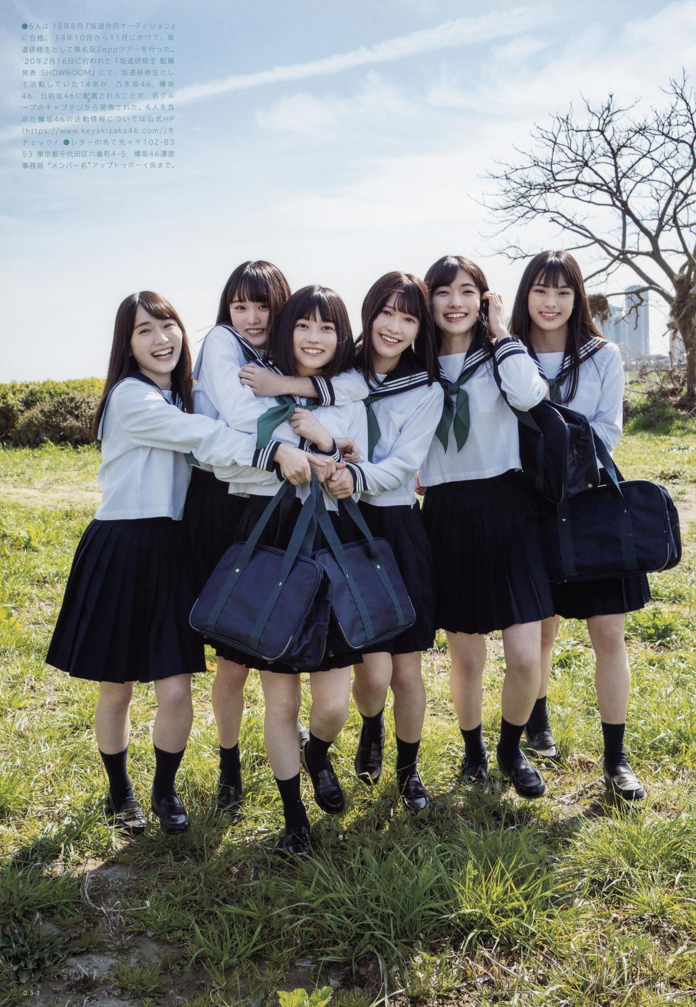 Sakurazaka46 櫻坂46, UTB 2020 Vol.289 (アップトゥボーイ 2020年289月)(11)