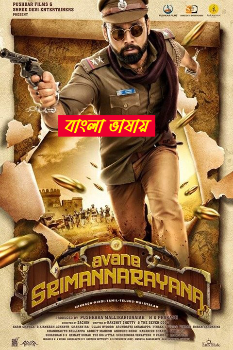 Avane Srimannarayana 2025 Bengali Dubbed Movie ORG 720p WEBRip 1Click Download