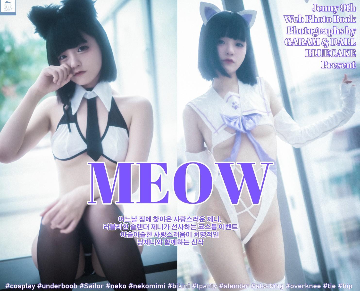 Jeong Jenny 정제니, [BLUECAKE] Meow Set.02(1)