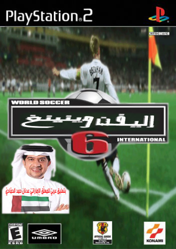 صورة لعبة World Soccer Winning Eleven 6 International Saudi League