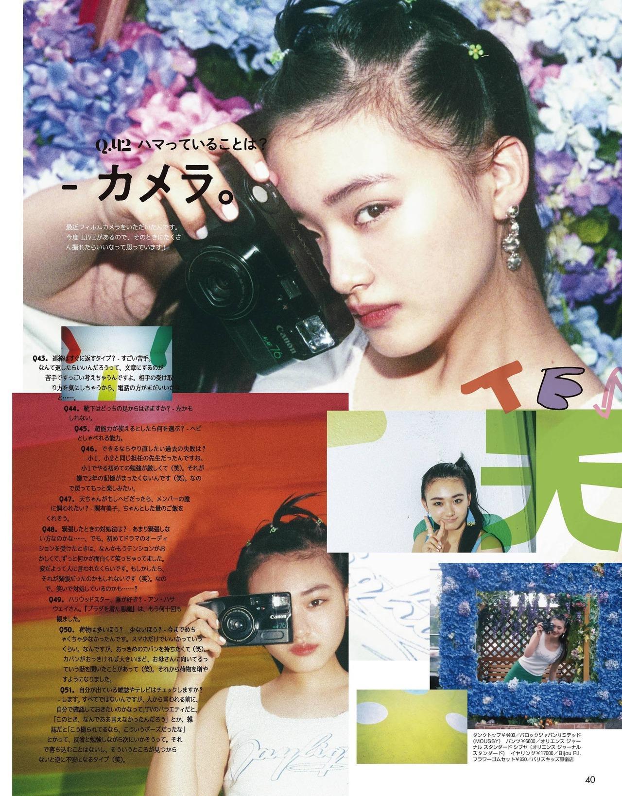 Ten Yamasaki 山﨑天, ViVi Magazine 2021.09(7)