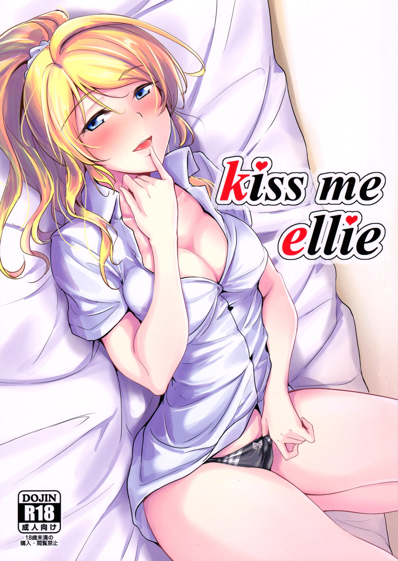 Kiss My Ellie - 0