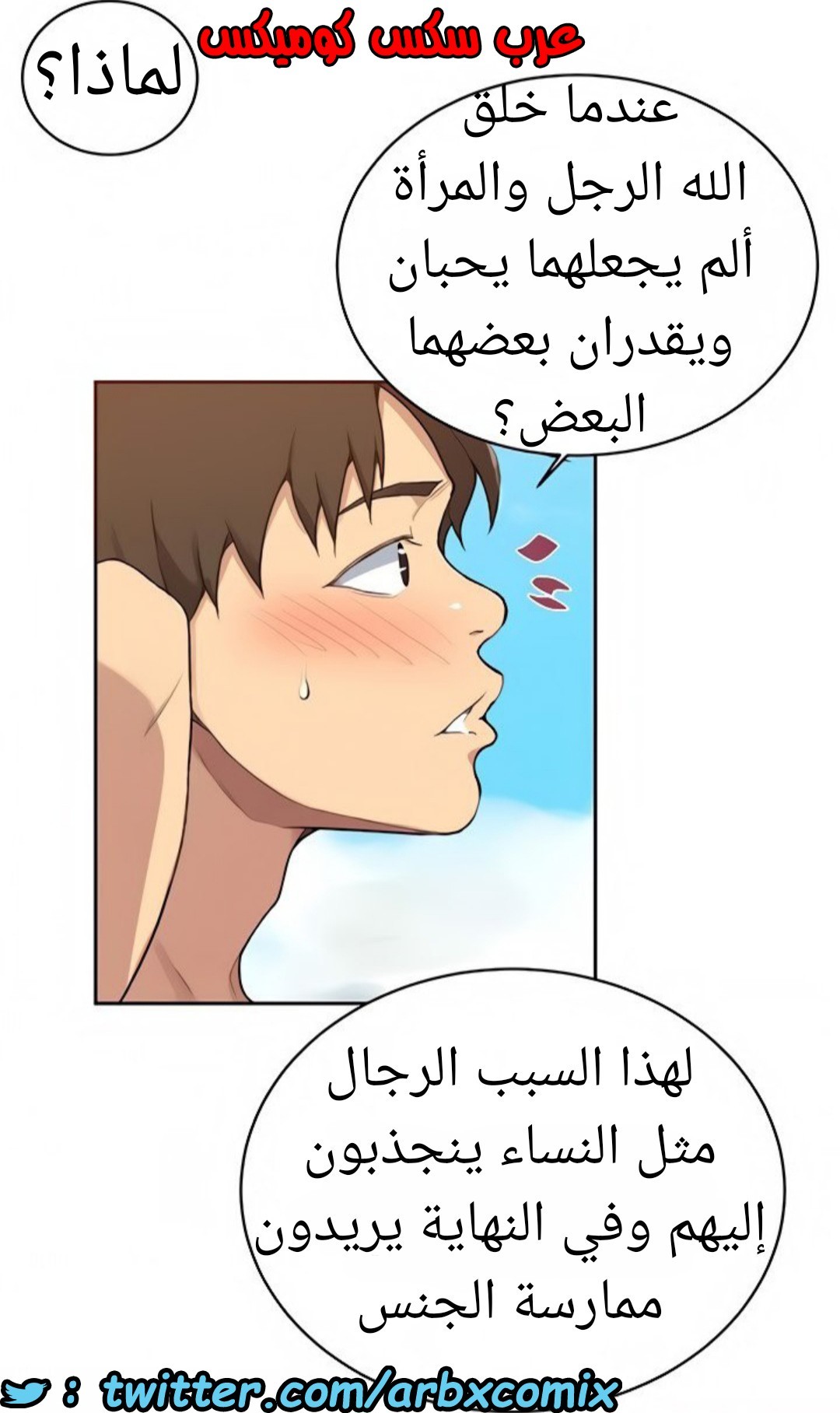 1521 صف سري الجزء 118