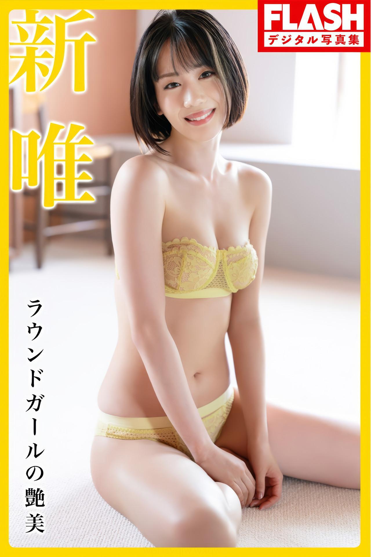 Yui Arata 新唯, FLASH フラッシュ アイドルワン ラウンドガールの艶美(1)