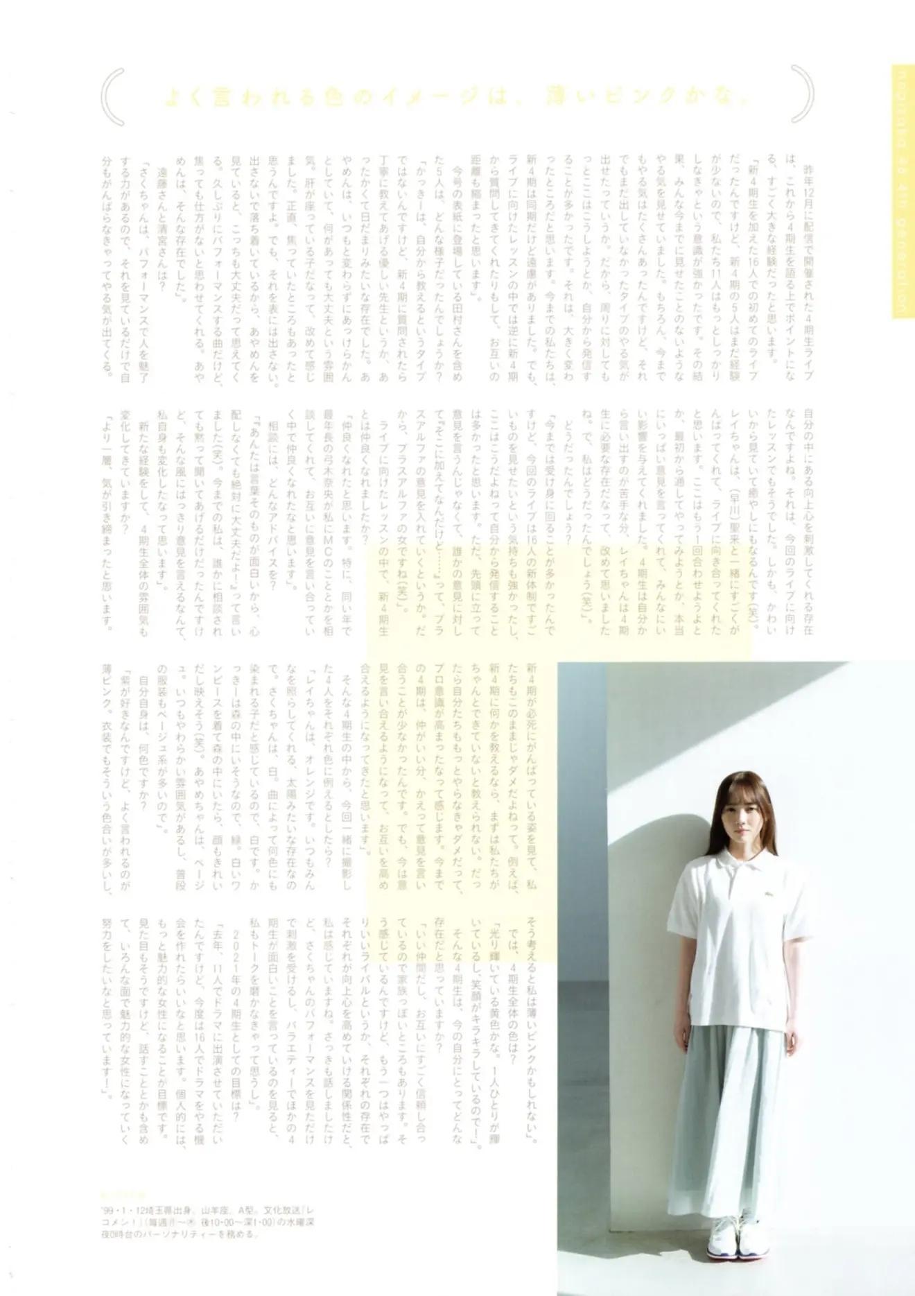 Nogizaka46 乃木坂46, B.L.T. 2021.03 (ビー・エル・ティー 2021年3月号)(26)