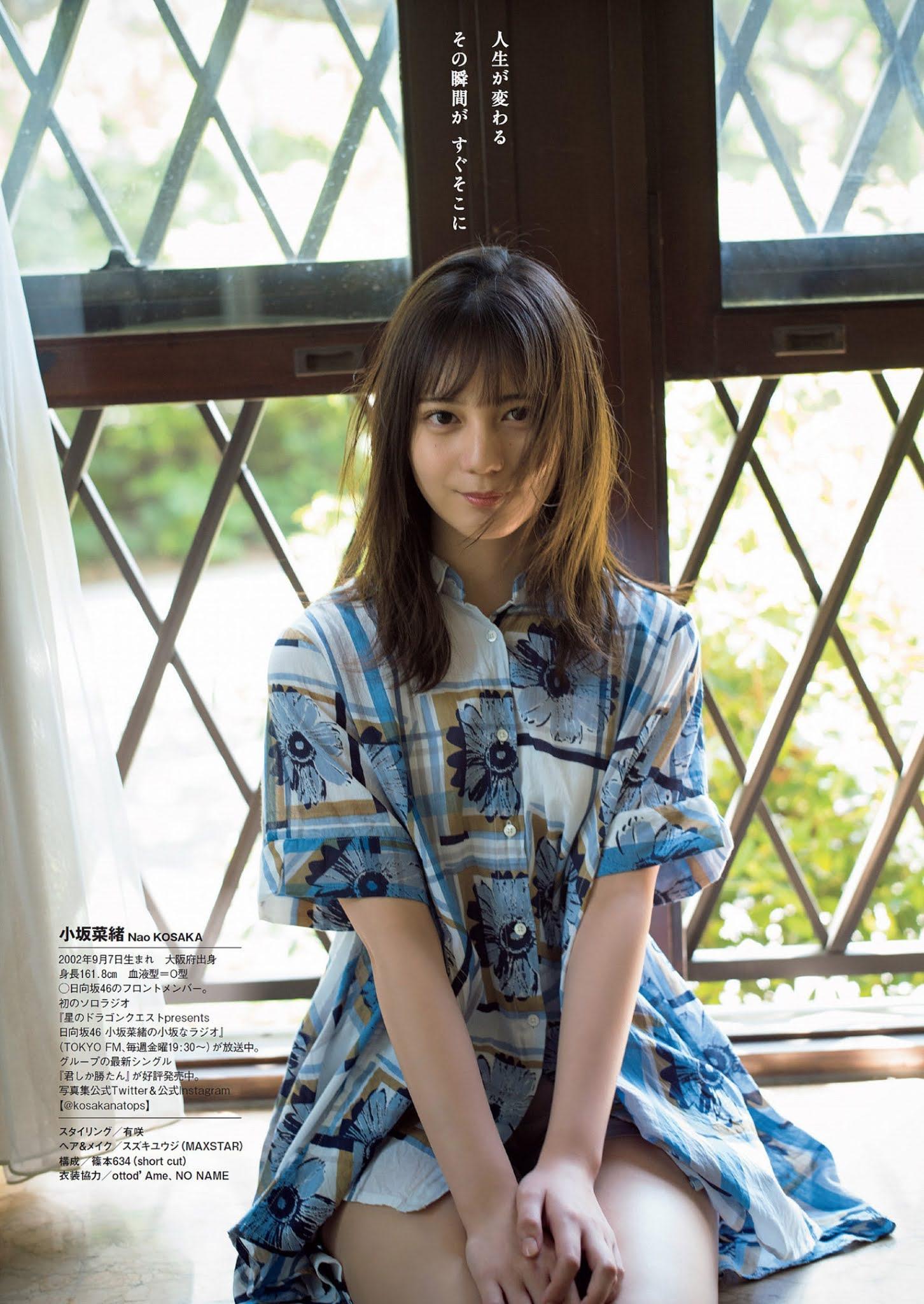 Nao Kosaka 小坂菜緒, Weekly Playboy 2021 No.26 (週刊プレイボーイ 2021年26号)(7)