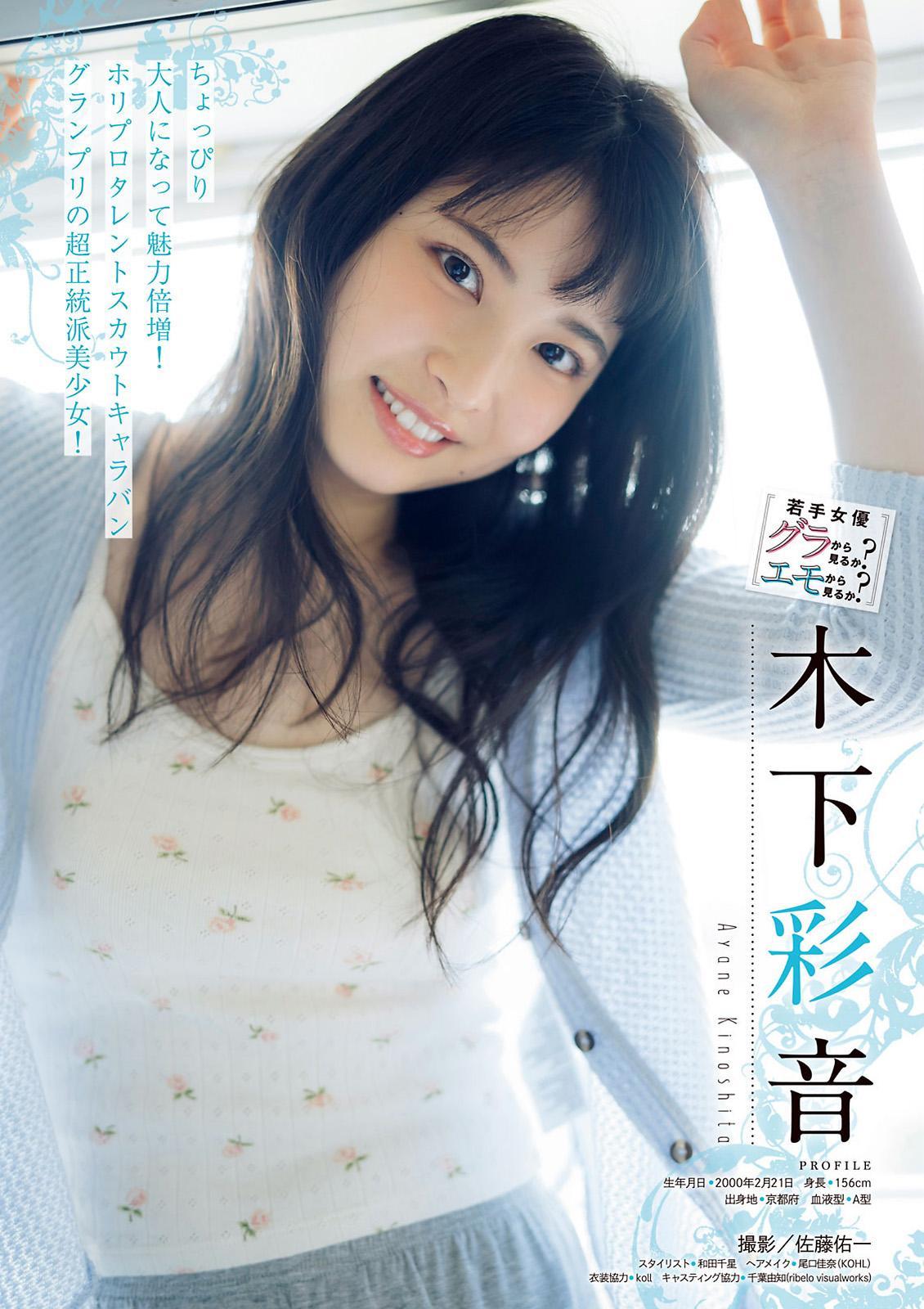 YM ブレイキンガール, Young Magazine 2021 No.18 (ヤングマガジン 2021年18号)(3)