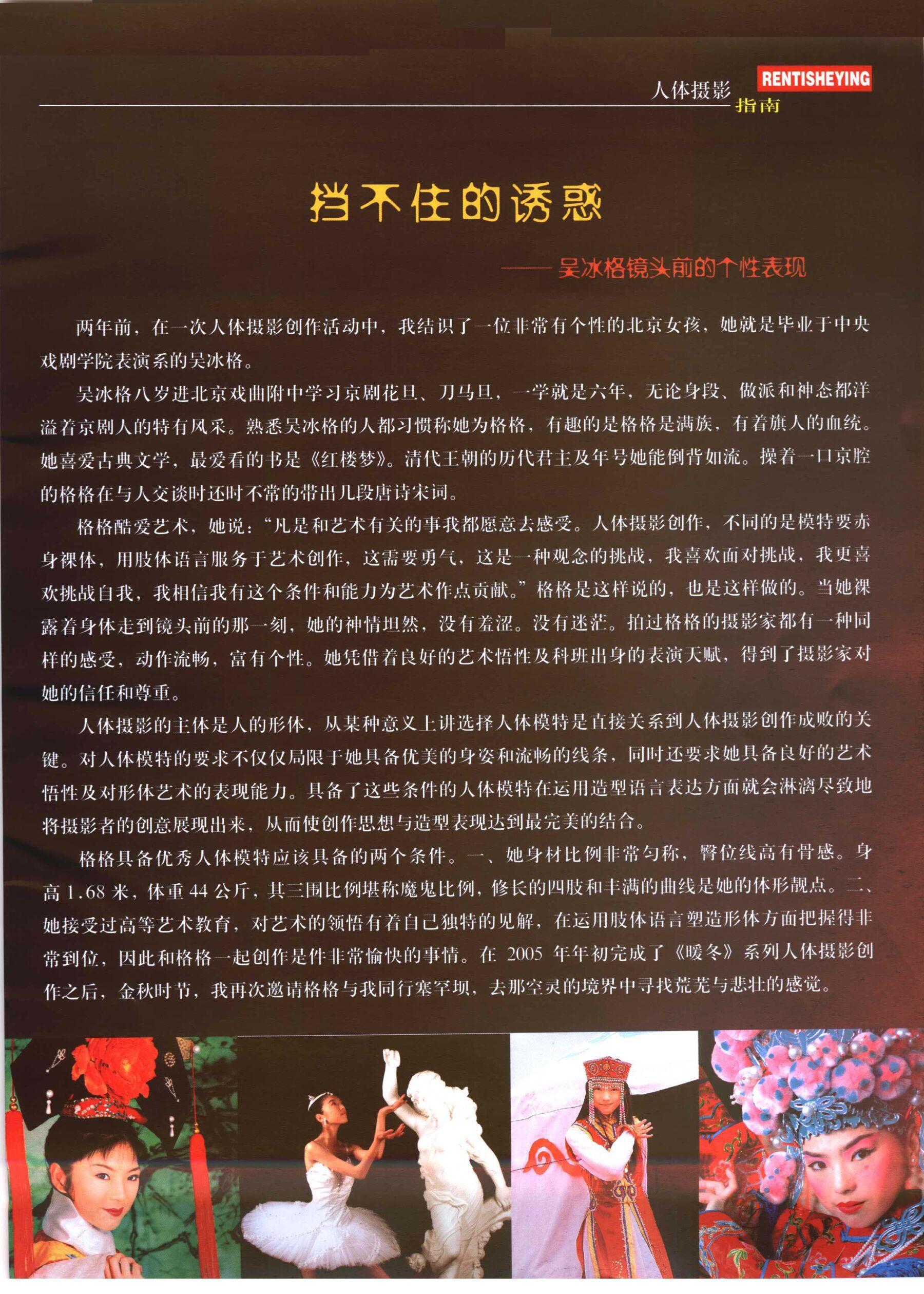 书籍扫描 人体摄影指南(35)