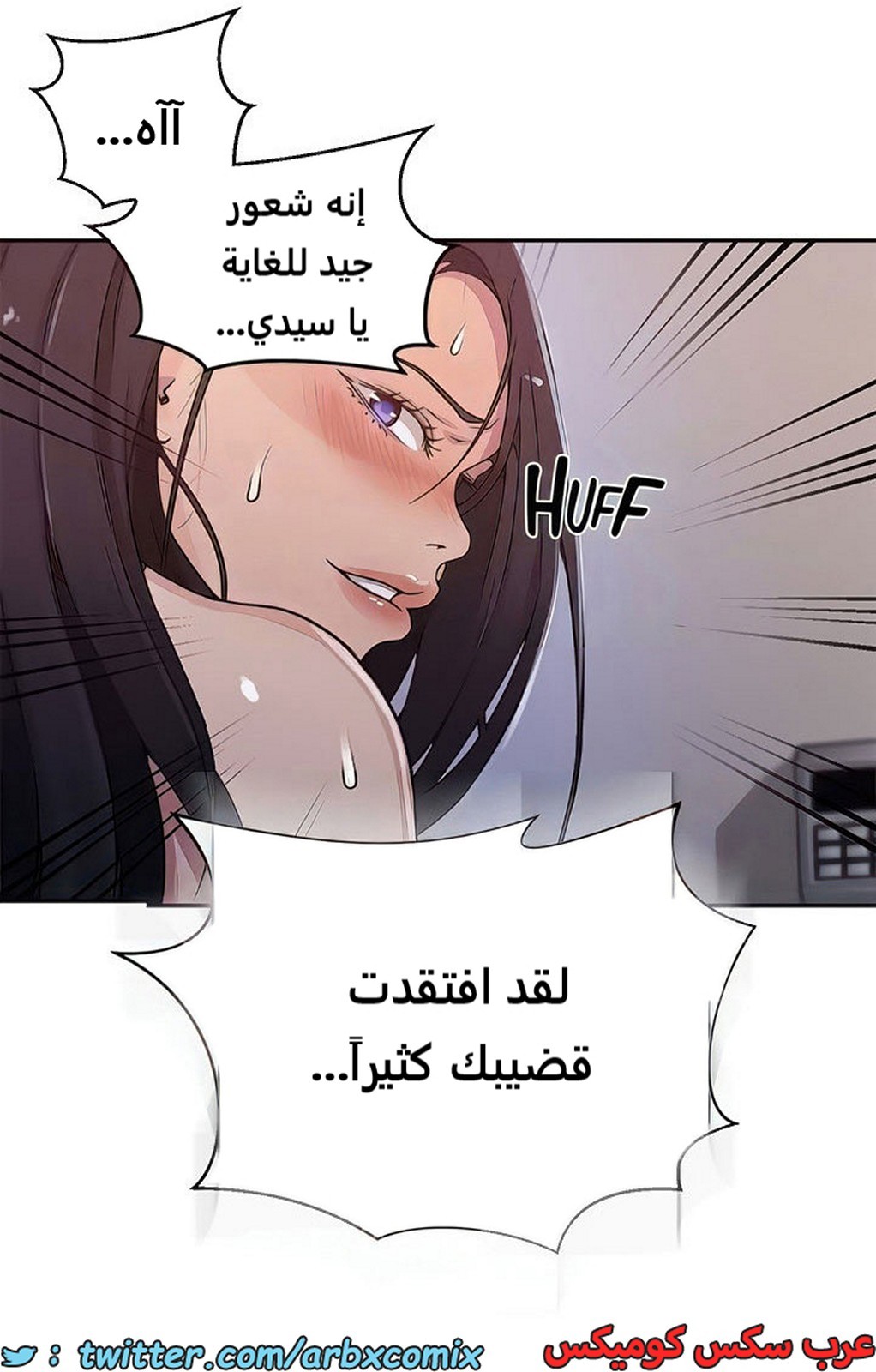 2104 صف سري الجزء 193