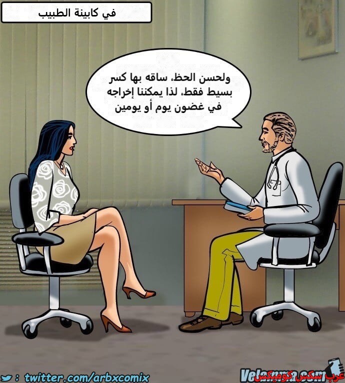 2388 فيلاما الجزء 71