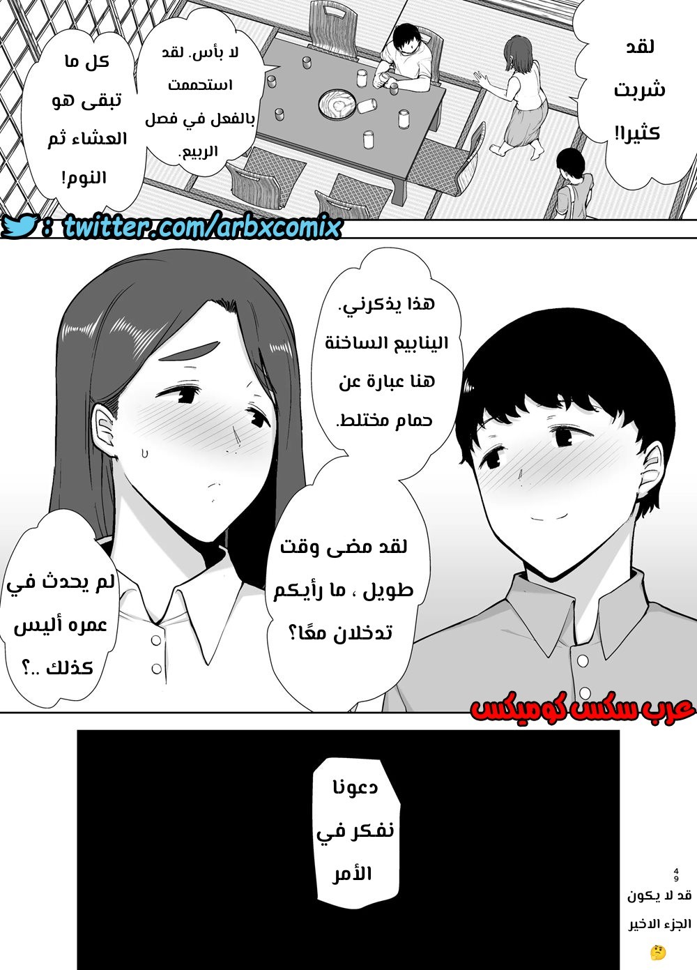 686 أمي هي الشخص الذي أحبه الجزء 3