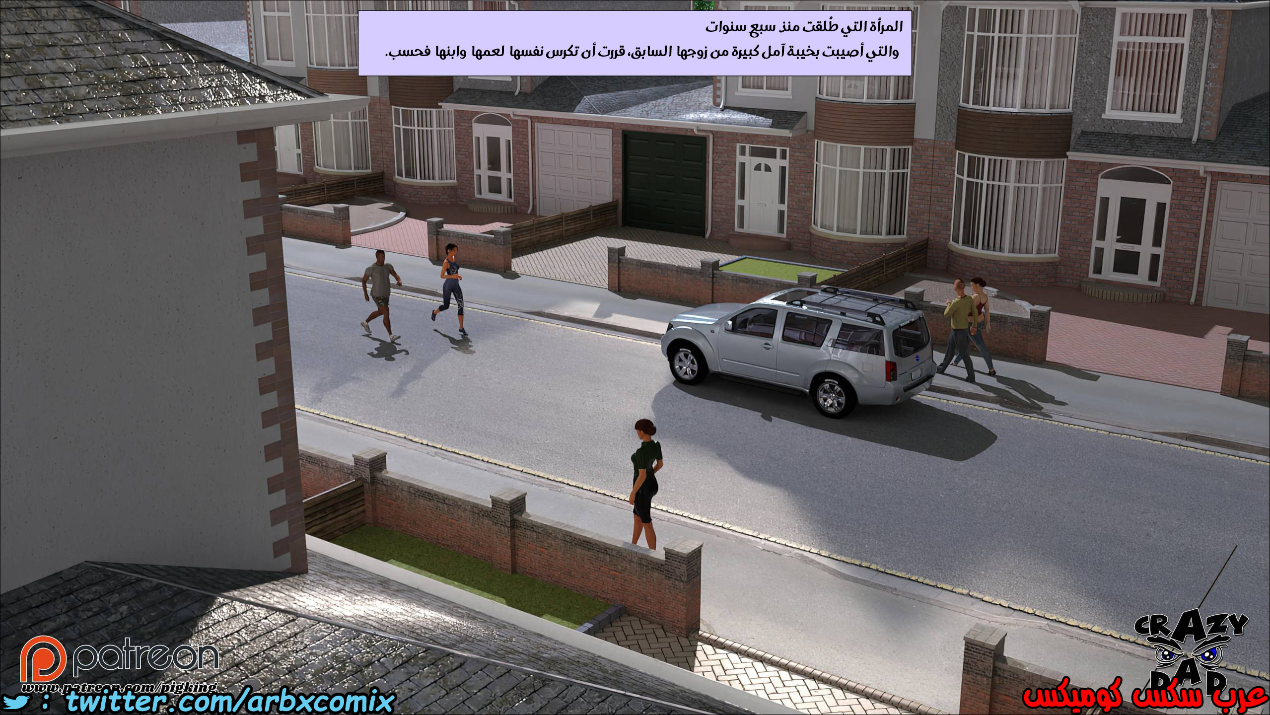 1391 نشوة محرمة الجزء 1