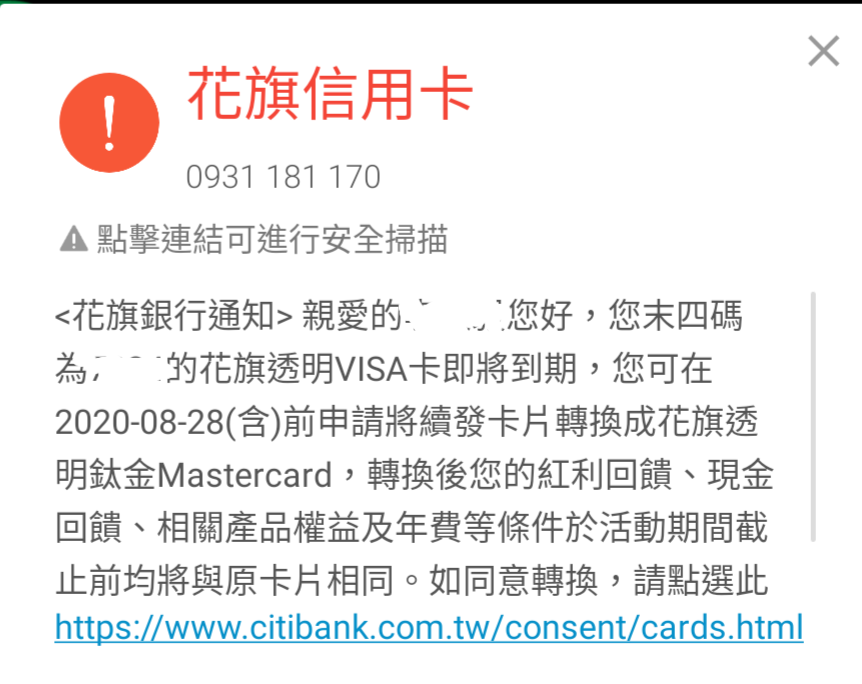 閒聊 花旗透明卡 V 持續要我換成m 卡別 Creditcard Ptt職涯區