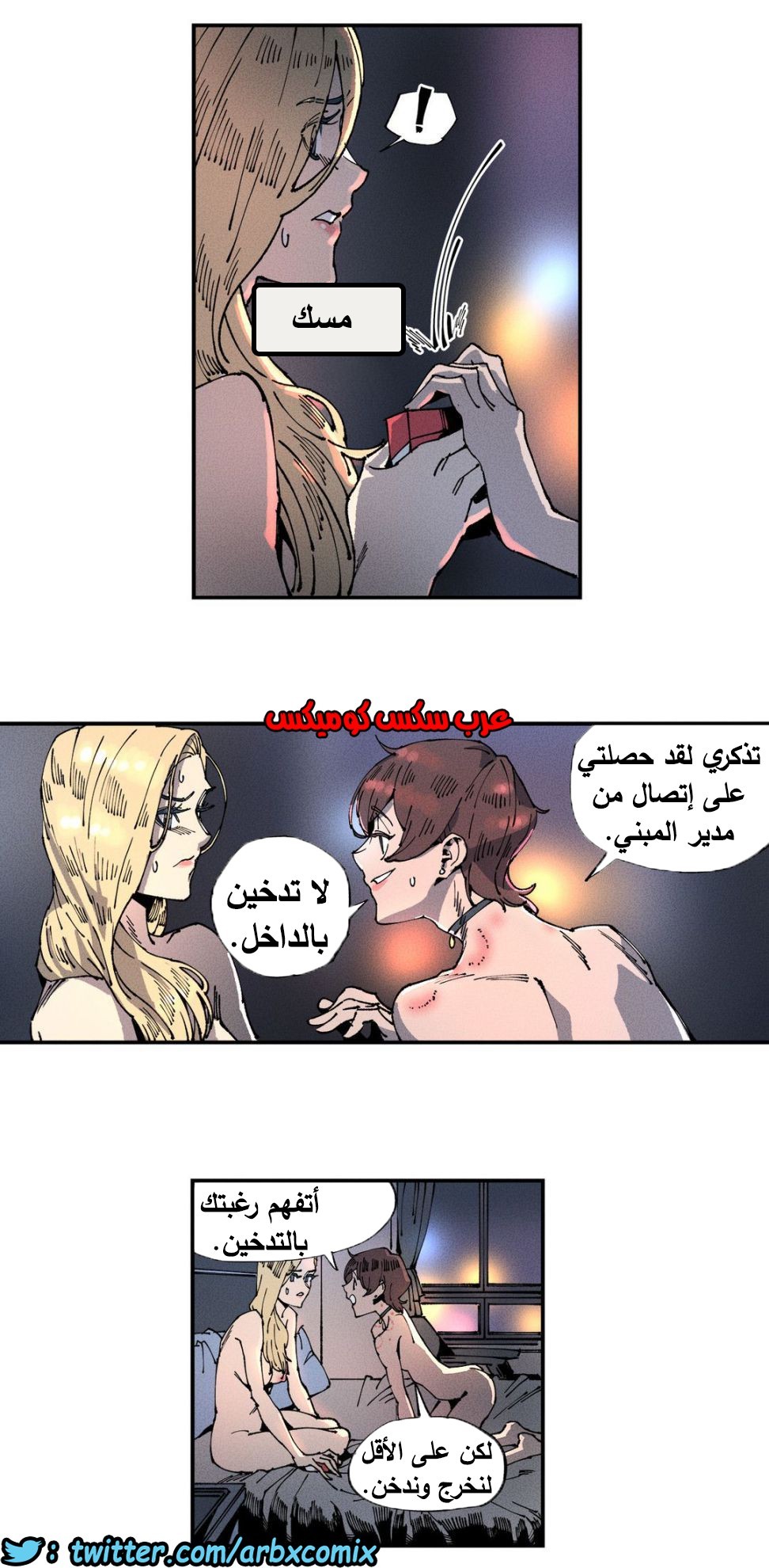 857 الملائكة البيضاء ليس لديها راحة الجزء 2