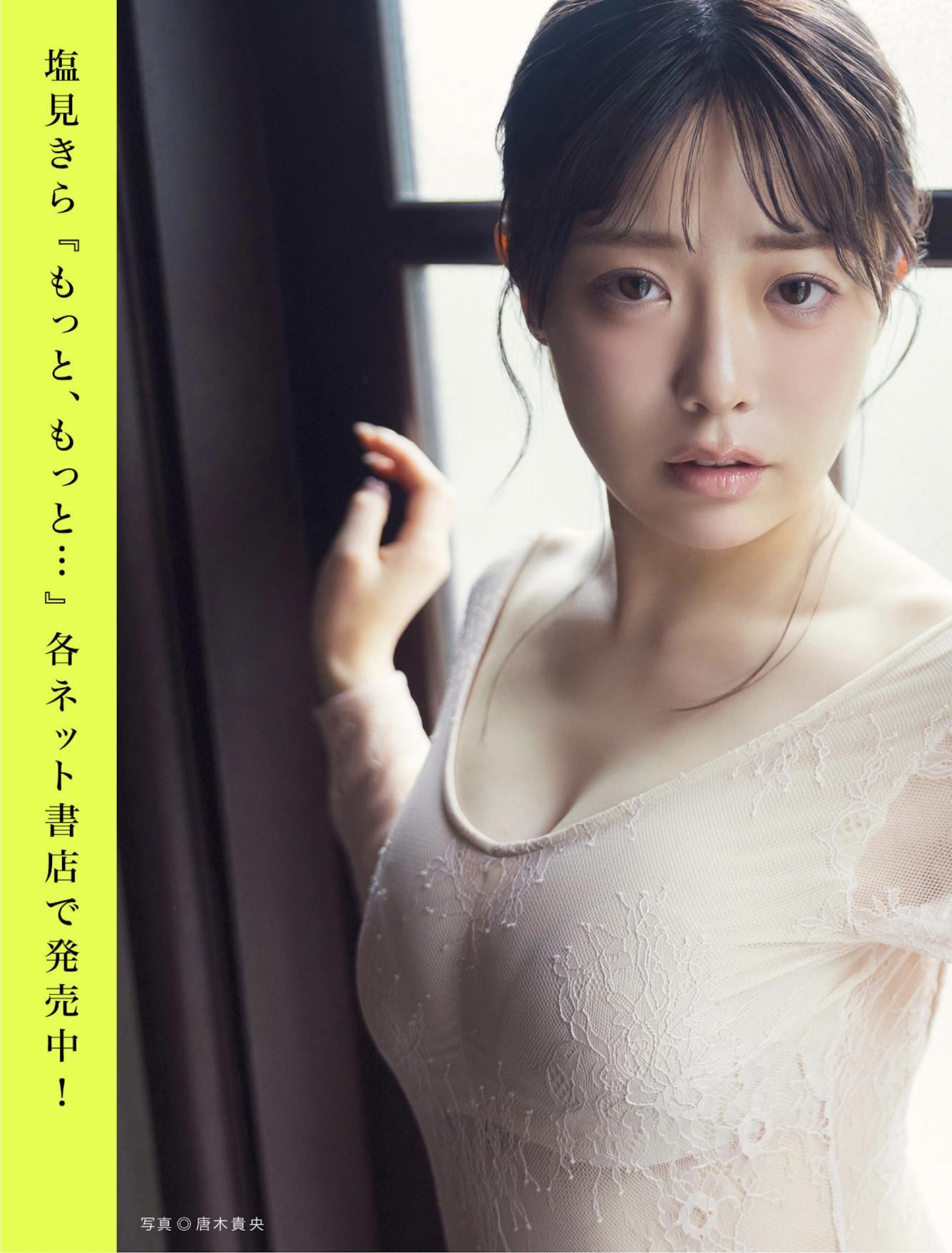 FLASHデジタル写真集の名作, FLASH 2025.08.05 (フラッシュ 2025年8月5日号)(11)