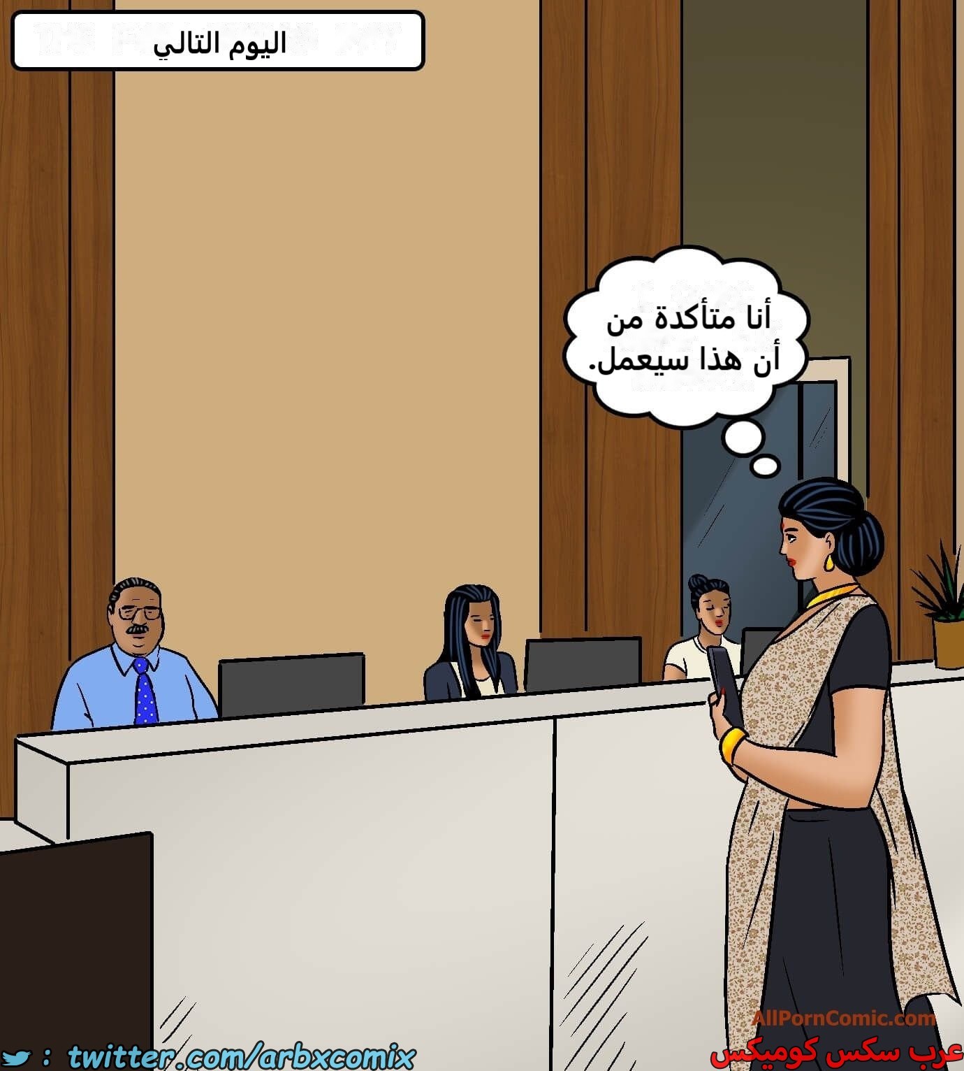2421 فيلاما الجزء 103
