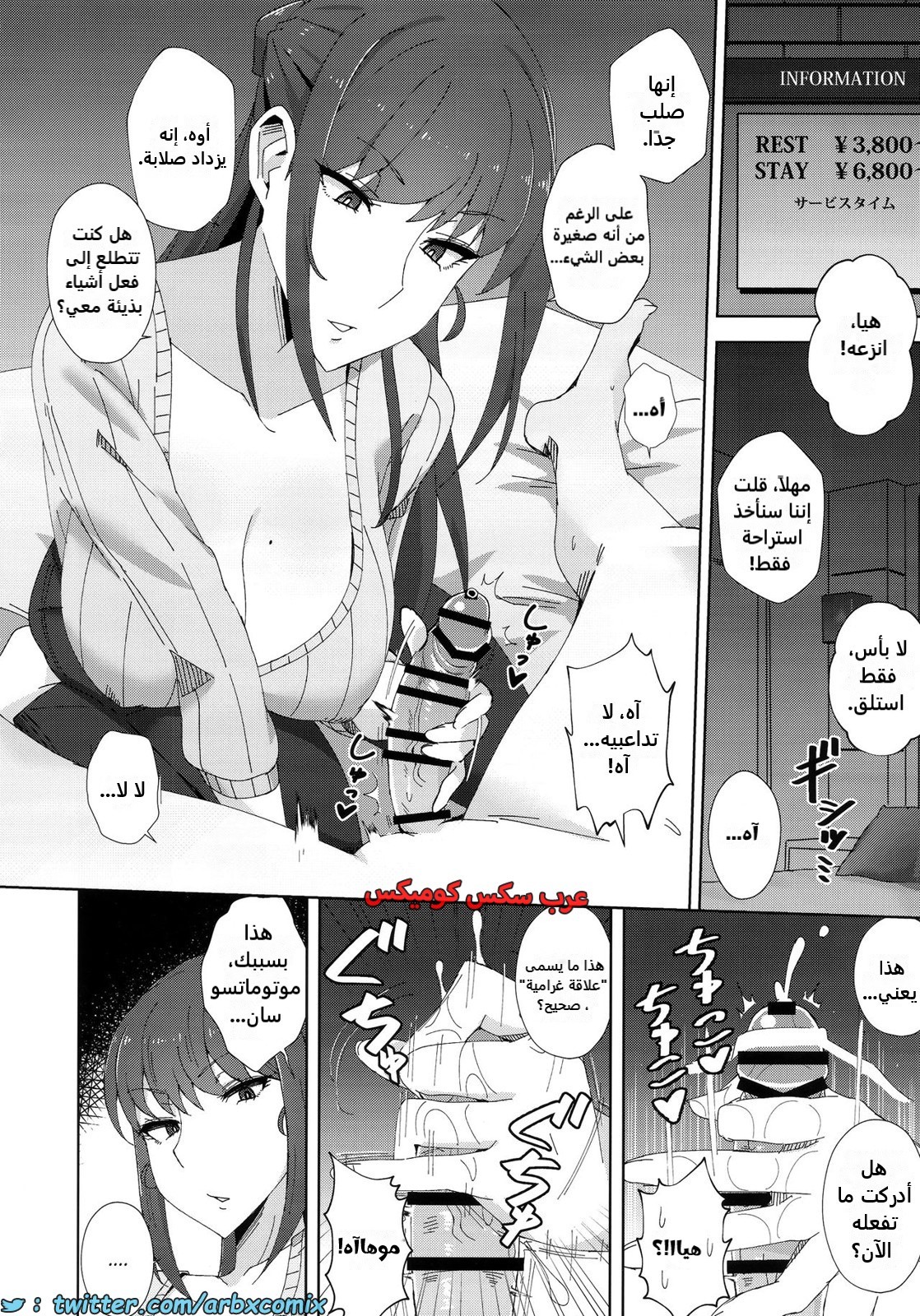 2446 زميلتي في العمل تحاول بلا هوادة فصلي عن حبيبتي