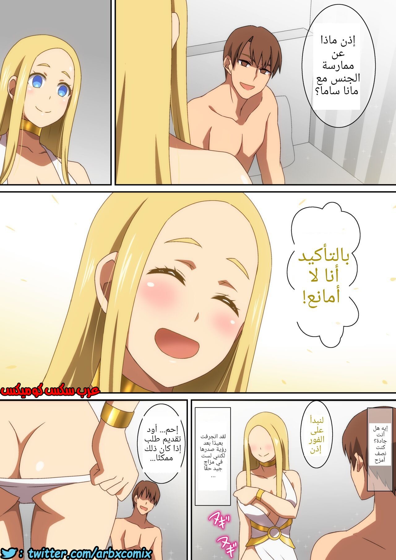 1210 يا إلهة ساما! لديّ طلب أخير!!