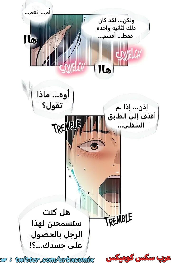 2328 صف سري الجزء 223