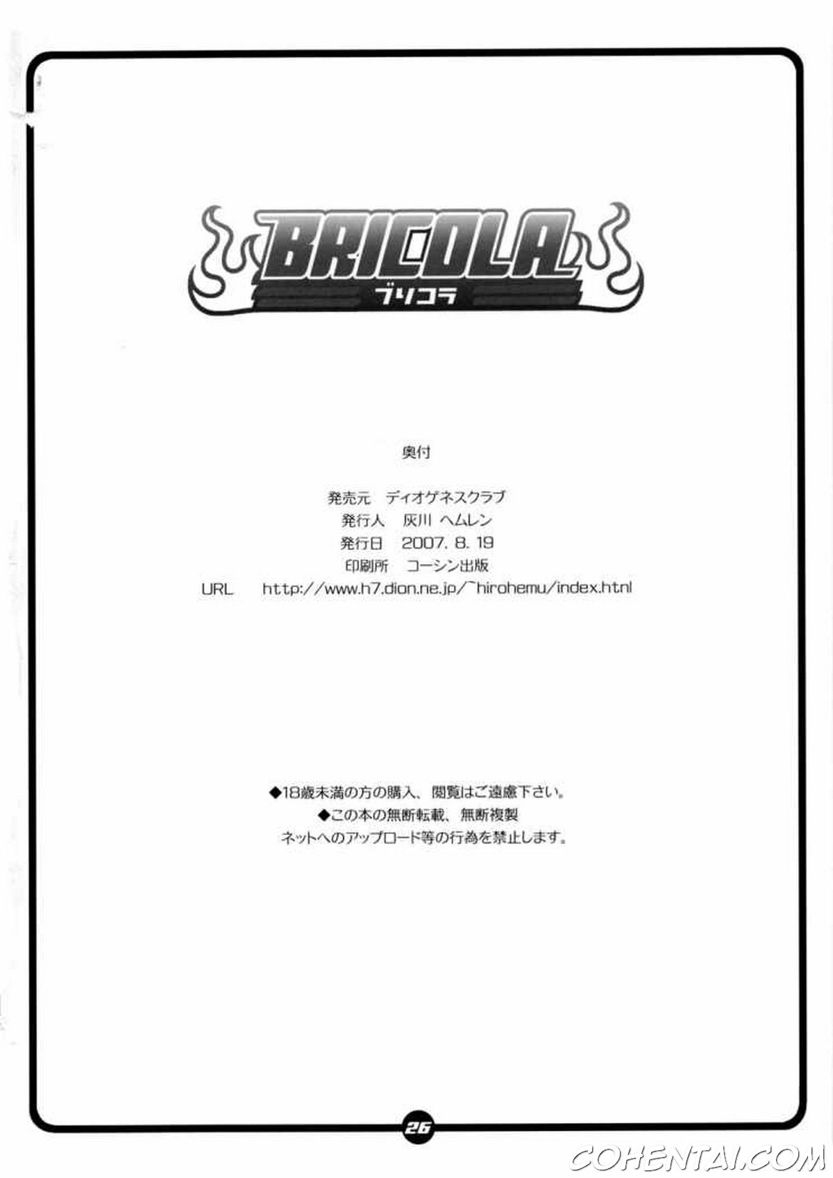 BRICOLA (Bleach) xxx comics manga porno doujin hentai español sexo 