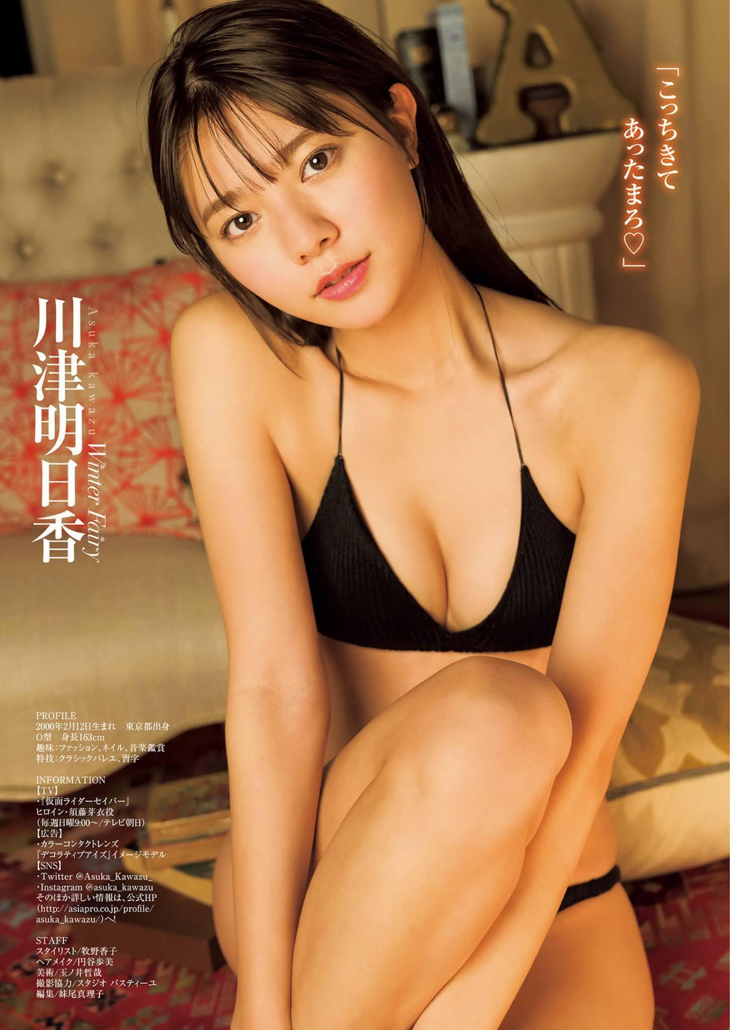 Asuka Kawazu 川津明日香, Young Jump 2021 No.10 (ヤングジャンプ 2021年10号)(6)