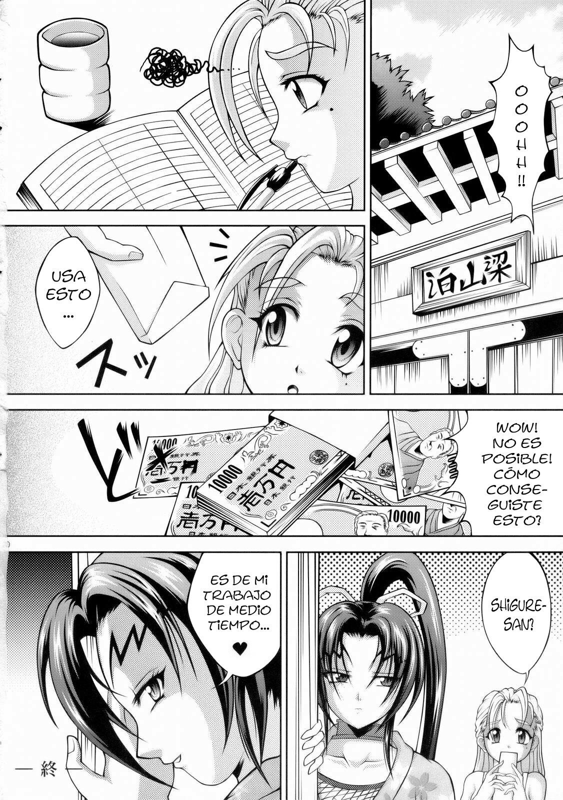 Shigure no Arbeit - 20