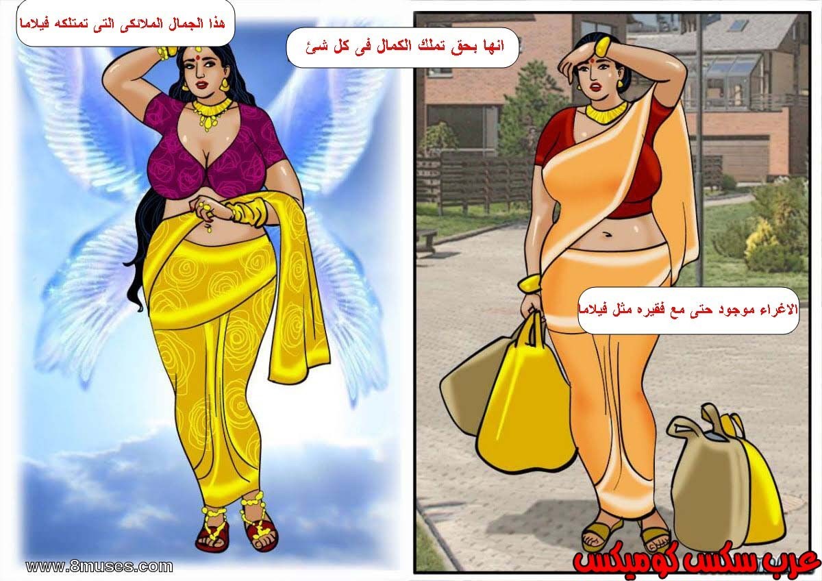 117 فيلاما الجزء 40