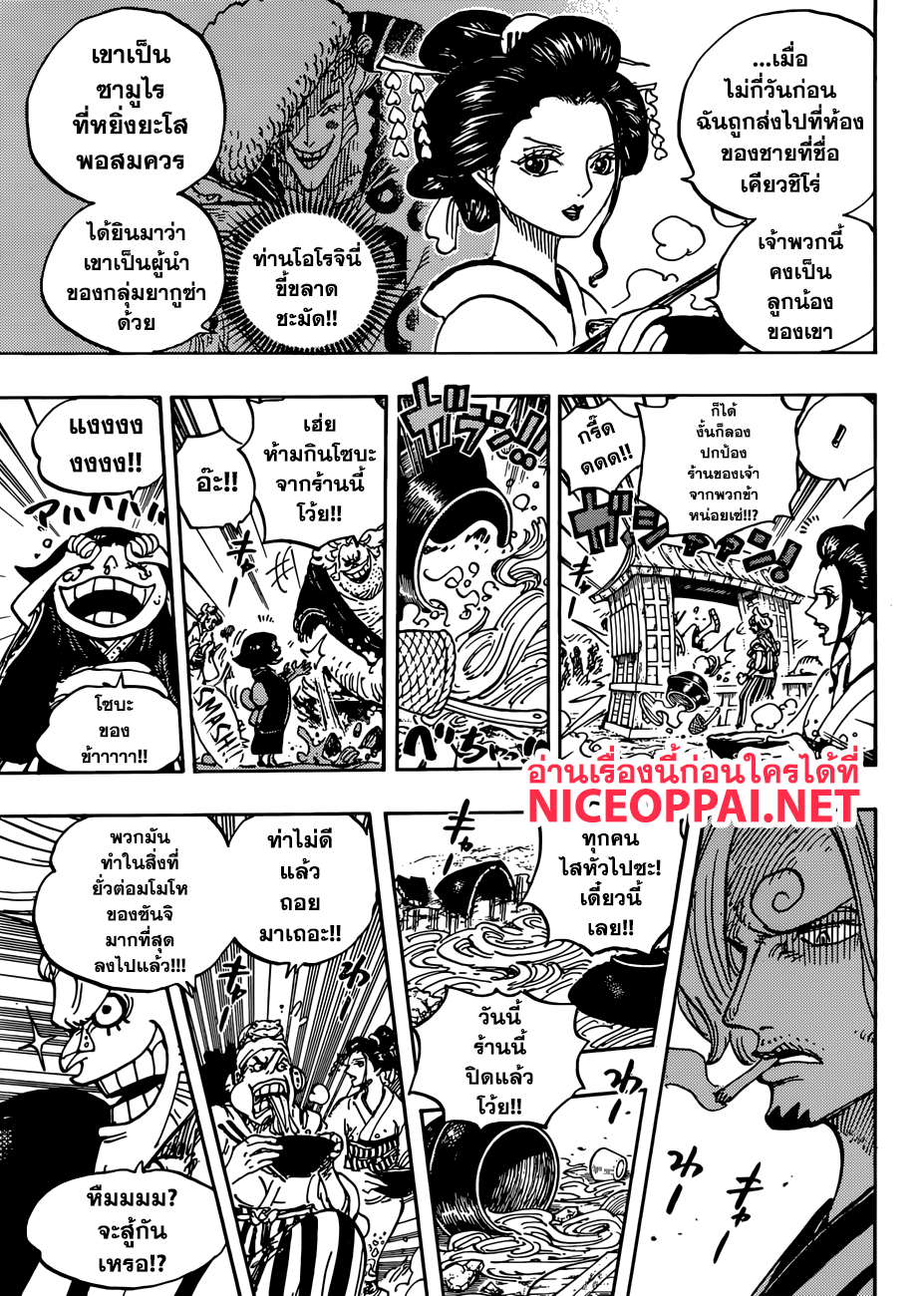 อ าน One Piece ตอนท 927 Th แปลไทยล าส ด อ าน One Piece ตอนท 927 Th แปลไทยล าส ด