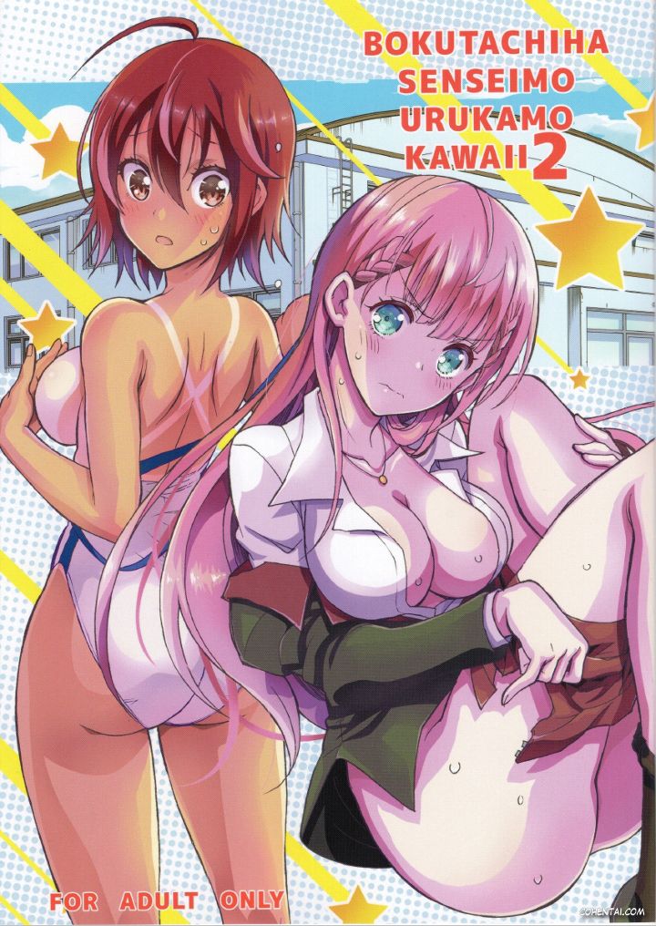 BOKUTACHIHA SENSEIMO URUKAMO KAWAII 2 (Bokutachi wa Benkyou ga Dekinai)