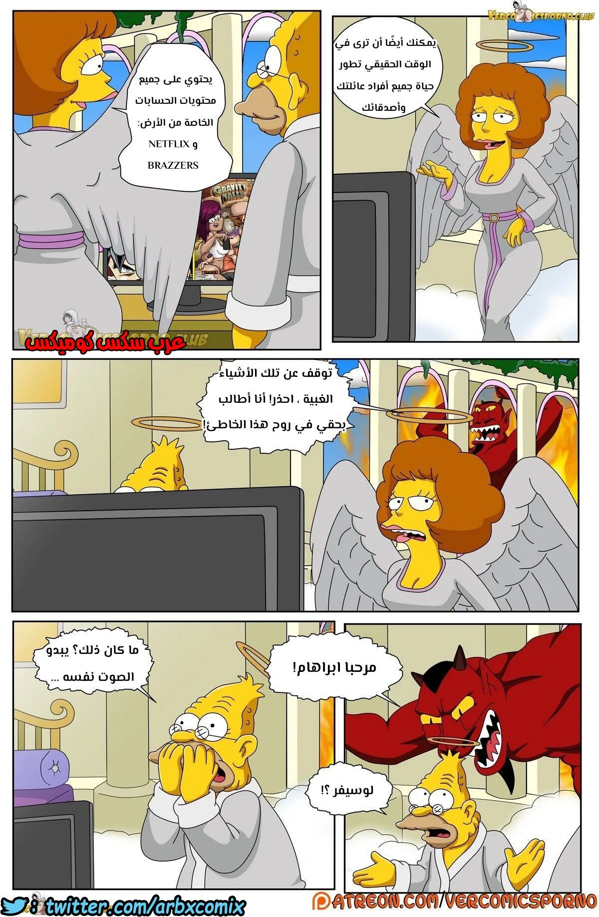 317 سيمبسون الجد و زوجة الابن