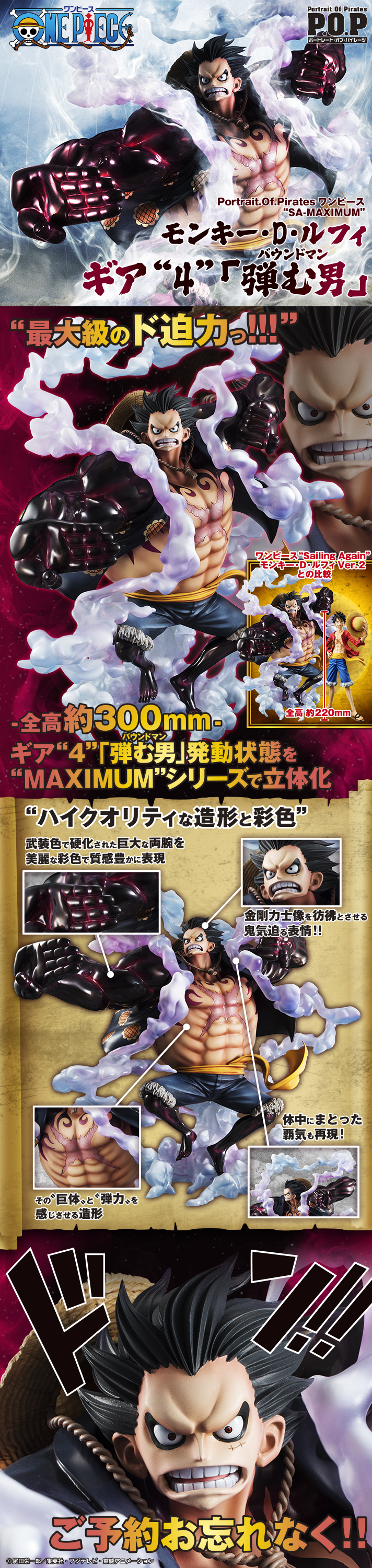 ONE PIECE : Megahouse Portrait of Pirates - Page 4 FcXZ038G_o