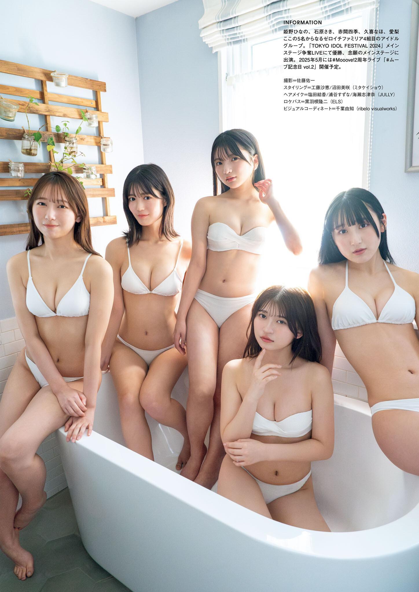 #Mooove!, グラビアンエイジ Vol.01 2025.04.03 Set.02(35)