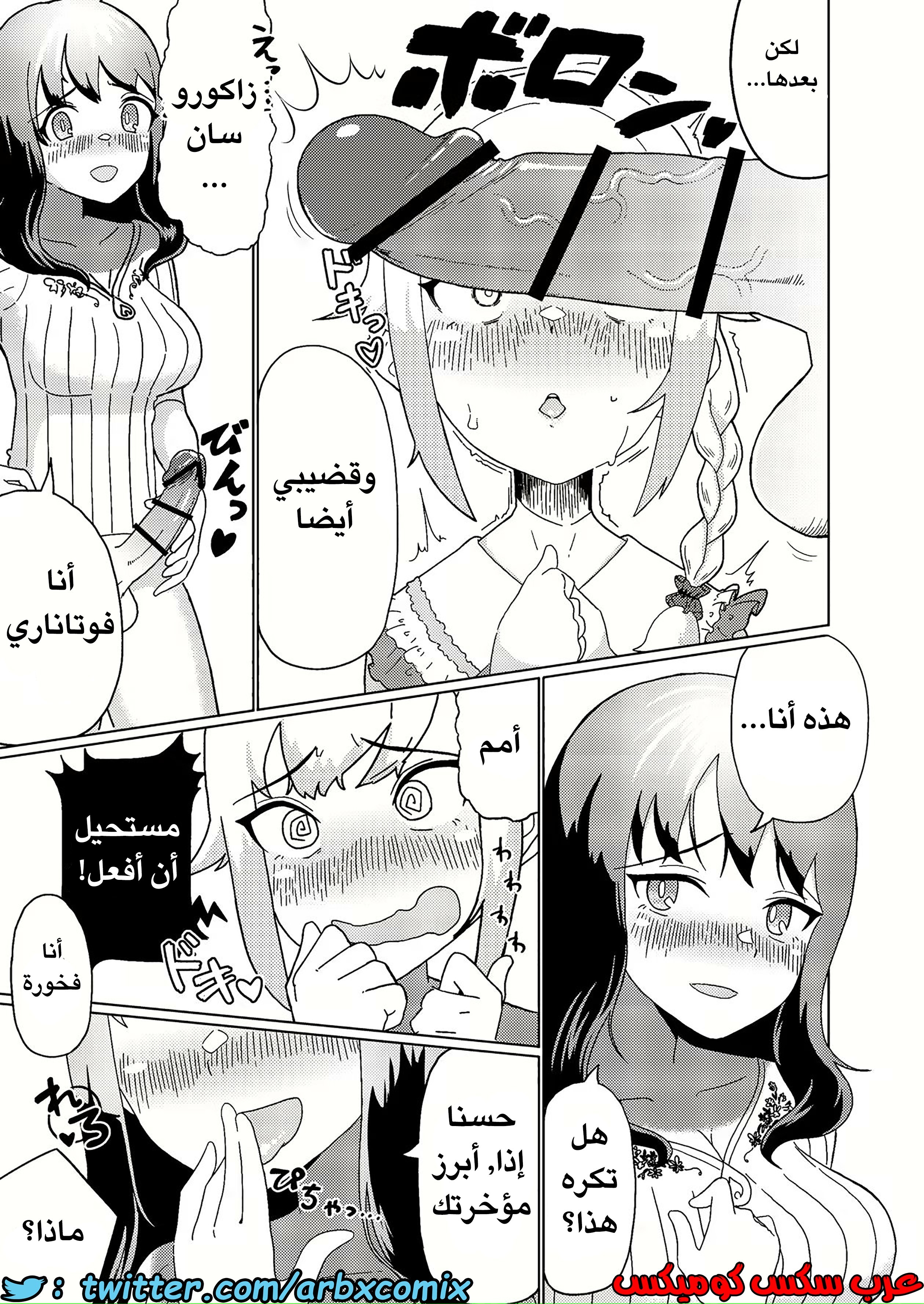 433 الفتى البنوتي في موعد الغداء مع الفوتاناري اوني سان